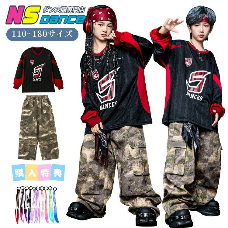 ポイントブラック×レッド×ホワイトで圧倒的存在感!ストリートHIPHOPベースボールコーデ総柄ベースボールシャツで、個性派ストリートキッズダンスコーデ。トップスの配色デザインが視線を一気に集め、クールで目立つダンサーに仕上がりますボトムスはカーキ迷彩のロングパンツで、HIPHOPらしいラフさとワイルド感をプラス。そこにスカーフを加えれば、腰巻き・首巻きなどアレンジ自在で、ステージ映えMAXHIPHOP・K-POP・チアダンスなど、どんなジャンルにも馴染む万能ダンス衣装です!【カーキ迷彩パンツ】HIPHOPの王道ワイルド感!動きやすく踊りやすい【スカーフ付き】首元・腰巻きなどアレンジ自由!ステージ映えのアクセント【ユニセックス対応】男の子も女の子もクールにキマる【単品ORセット選べる】セット買いも、団体でトップスだけ揃えるのもOK【110〜180cm】幅広いサイズ展開でキッズ〜ジュニアまで対応【発表会・イベント映え】ライトを浴びると配色がより際立つ!写真・動画映えバツグン仕様◆素材: ポリエステル、その他◆商品内容:tシャツのみパンツのみ2点セット:tシャツ+パンツ3点セット:tシャツ+パンツ+スカーフ◆カラー:黒色、赤色、黒色、白色、カーキ◆生産国:中国製サイズ表記しているサイズは平置きで採寸した実寸値になっております。製造工程の関係上、各採寸箇所(平置き)実寸より(2~3cm前後)の誤差の許容範囲でご了承ください。納期カートに入れる際は必ず項目選択肢ところに出荷までの日数をご確認いただいた上、ご注文くださいますようお願い申し上げます。商品ページの納期で発送予定、申し訳ございませんが、日時指定は御遠慮下さい。お急ぎの方はご了承ください。(天候や交通事情等の都合により配送期間は前後いたします。予めご承知下さいませ)在庫は随時更新しておりますが、メーカーの都合により、生産中止となる場合があります。万が一、ご注文後に品切れが発生した場合は、速やかにご連絡いたします。入荷予定がない場合は、キャンセルさせていただくことがありますので、ご了承ください。お急ぎの場合や使用日が決まっている場合は、必ずご注文前に在庫の確認をお願いいたします。関連キーワードキッズ ダンス セットアップ 上下セット ストリートダンス シャツ 半袖 カジュアル シンプル系 かわいい かっこいい 男の子 女の子子供服 ジュニア お出かけ 通学 日常 子ども おしゃれ 可愛い 子供服 ダンス衣装 キッズ 韓国 ゆったり セットアップ ヒップホップ 子供 ダンス服 子供ダンスキッズダンス ダンス衣装 キッズ衣装 ボーイズ ガールズ 日常 アメリカ風 原宿系 ストリートダンス ストリート系 レッシング 練習用 jazz ジャズ 社交ダンス 応援会k-pop hiphop Y2K ショーツ ショートパンツ カーゴパンツ おしゃれ オシャレ 派手 発表会 練習着 普段着 応援団 韓国風 110 120 130 140 150 160 170 180 キッズ ダンス衣装ダンス服 子供 ガールズ ボーイズ 女の子 男の子 男女兼用 ユニセックス 幼児 小学生 低学年 高学年 中学生 ジュニア ヒップホップ HIPHOP ジャズダンス JAZZ チアダンス チアK-POP ダンス ロックダンス ブレイクダンス ストリートダンス 創作ダンス コンテンポラリー 派手 目立つ 伸縮性 ストレッチ 動きやすい 軽い 発表会 イベント コンテスト 大会ステージ衣装 練習着 レッスンウェア リハーサル チーム衣装 お揃い 団体 文化祭 学園祭 運動会 お遊戯会 ハロウィン 仮装 余興 韓国 韓国風 オルチャン レンタル かっこいいカッコいい かわいい おしゃれ オシャレ 個性的 大人っぽい セクシー シンプル 着やすい 簡単 ダンサー パフォーマンス 練習 スタイル カジュアル ゆったり 個性的 個性を引き立てるスタイリッシュ 鮮やかな 輝ける 輝く ダンスコンテスト ダンス発表会 ガールズヒップホップ 子供衣装 子供ダンス衣装 子供ダンス服 ダンスウェア ダンスレッスン着 ファッション【色・サイズについて】【商品について】※洗濯の際は移染する場合がございますので濡れたまま放置したり、長時間水につけ置きすることはお避け下さいませ。単独洗いをお勧めいたします。※柄の出方は生地の裁断により一点一点異なります。柄の繋ぎ目は全ては合っておりません。ご指定は出来ませんのでご了承の上お買い求め下さい。※プリントの商品は、濃淡や欠けが見られる場合がございます。プリントは永久的なものではなく、もまれたり擦られたりすると脱落しやすく、また、水洗いやクリーニングを繰り返すことにより多少薄くなります。 またプリント部分へのアイロンはお避け下さいませ。※プリント物の場合、商品の特性上、生地の取り位置によりどうしても絵柄の出方・ニュアンスなど多少の個体差が生じ、画像と表情が異なることがございます。 また柄が縫い合わせ部分で必ずしも合っていないことがございます。※輸入商品については、縫製の仕上がりが日本国内の製品と比べて若干異なる場合がございます。糸のほつれや製造過程における小さなキズ、シミなどが見られることがありますが、品質上の問題ではございません。これらをご理解いただいた上でのご注文をお願いいたします。【商品の取扱いについて】返品・交換※すべて未使用品/未着用商品に限り可能です。※必ず当店ご利用ガイドをご確認ください。商品到着後5日以内にメールにてご連絡くださいますようお願いいたします。平日営業時間内及び休日明けになります。ご了承ください。野球服 キッズダンス衣装 セットアップ キッズ スーツ カジュアルセットアップ カジュアルパンツセット 続々登場 tシャツ単品 パンツ単品 パンツ2点セット 黒3点セット 赤3点セット 110cm 120cm 130cm 140cm 150cm 160cm 170cm 180cm