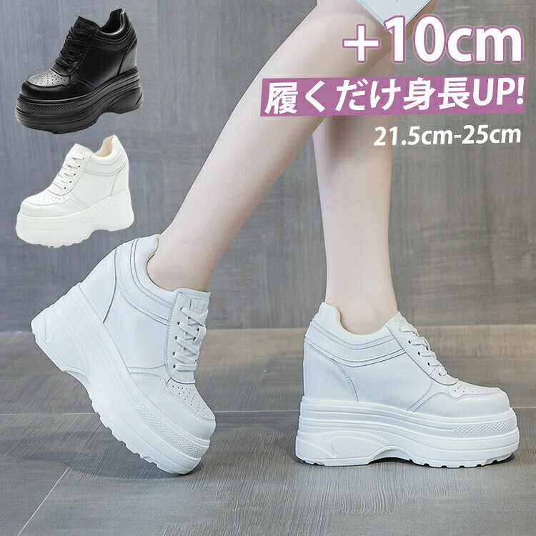 商品情報10cmの超々ハイヒールで身長が10cm以上アップ!そして脚長効果も!高いヒールなのに安定感は抜群です。カジュアルなコーデやスポーティーなスタイルにもぴったりです、通勤・通学・カジュアル・ビジネスなど、どんなシーンにもおすすめ。厚底(ストーム)だからヒールとの高低差が優しくなり、歩きやすくて疲れにくいアイテムです。足が痛くならないので、長時間歩くときにもおすすめです♪クッションは柔らか素材を採用し、歩く応えあリ!優しれる通気性、蒸しことはなく、履き心地快適♪秋冬のシーズンはもちろん、春スニーカー、夏スニーカーとしても使えちゃうローカットだから、オールシーズン履く事ができます!21.5センチ、22.0センチ、22.5センチ、23センチ、23.5センチ、24センチ、24.5センチ、25センチの8サイズ展開!靴底に深い溝が施されており、滑りにくくなっています。特殊加工によって濡れた場所でもグリップカを発揮し、摩擦耐性を実現しました。仕様メイン素材:合成皮革ソール:合成底ヒールの形:厚底ヒールヒール高さ:約10cmサイズ:21.5/22.0/22.5/23.0/23.5/24.0/24.5/25.0cm生産国:中国製(日本検査済み)納期商品ページの納期で発送予定、申し訳ございませんが、日時指定は御遠慮下さい。お急ぎの方はご了承ください。(天候や交通事情等の都合により配送期間は前後いたします。予めご承知下さいませ)カートに入れる際は必ず項目選択肢ところに出荷までの日数をご確認いただいた上、ご注文くださいますようお願い申し上げます。システムで在庫調整を行っておりますが、ご注文・入金のタイミングにより在庫数更新が間に合わず、ご注文頂いた商品が欠品となる場合もございます。欠品となった場合は、その旨をメールにてご連絡させて頂きます。関連検索キーワードウエッジソール 厚底 スニーカー 10cm 厚底スニーカー レディース 靴 黒 白 ブラック ホワイト 通学 軽量 きれいめおしゃれ インヒールスニーカー 歩きやすい シークレットシューズ 厚底 ダッドスニーカー 厚底靴 可愛いシークレットシューズ スニーカー シークレットシューズ レディース レースアップシューズ ウォーキングシューズ痛くない レディース スニーカー 合成皮革 レザー 韓国 白 黒 運動靴 インソール 厚底 スニーカー 黒 厚底通気性 蒸れない 可愛い スニーカー 韓国 厚底シューズ スニーカー かわいい 靴 痛くない スポーツ厚底スニーカー ヒール 大きいサイズ 厚底靴 きれいめ おしゃれ 通勤靴 通学靴 旅行 ホワイト ブラック身長アップ 定番 カジュアル 学校 シンプル クッション性 ハイカット ローカット 厚底靴 インソール通学 通勤 通気性 おしゃれ カジュアル 韓国 大人 学生 20代 30代 40代 50代 定番 仕事 レディーススニーカー大きいサイズ 小さいサイズ土日は休業日です。メールなどの対応、発送業務も行っておりません、ご了承下さい。弊社からのご連絡は、平日営業時間内及び休日明けになります。ご了承ください。厚底スニーカー 10cm 身長アップ 靴 人気 ブラック ホワイト 21.5cm 22.0cm 22.5cm 23.0cm 23.5cm 24.0cm 24.5cm 25.0cm