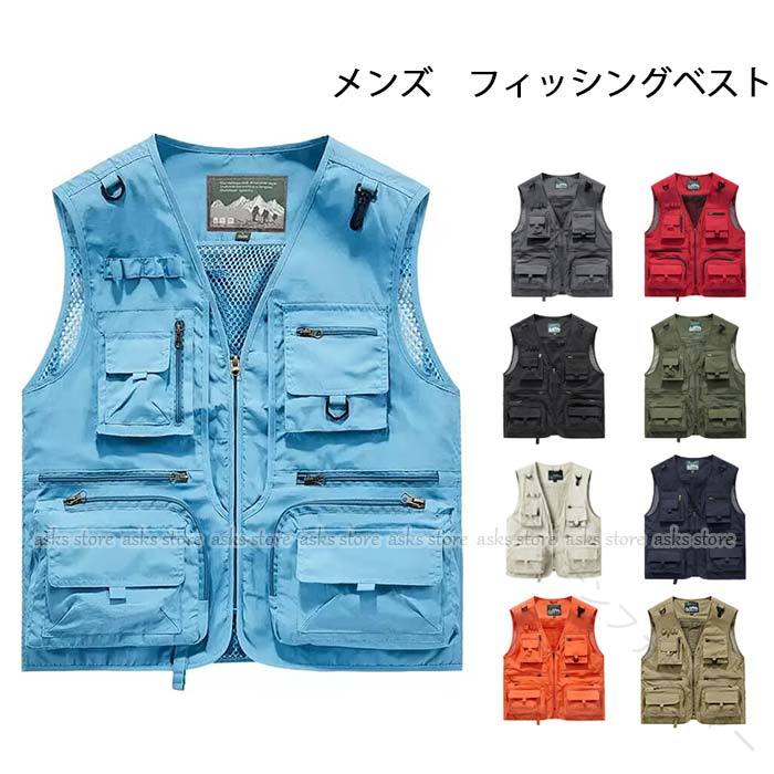 .メンズ フィッシングベスト としても使える カメラマンベスト は V ネック と メッシュ素材 で 通気性 が良く 春夏 に最適です。多機能 ポケット が豊富で アウトドア 登山 農業 仕事 作業着 として 幅広く 活用 できます。大人 男性 向け の 無地 デザイン で M から 5XL まで 大きいサイズ をご用意。ミリタリー スタイル で 撮影用 や 父の日 ギフト にもおすすめです。。指定された配送時間は承っておりません。【キッチンファニチャー】メンズ フィッシングベスト カメラマン メンズファッション 豊富 レッド グレー カーキ グリーン ネイビー ブラック オレンジ ベージュ ブルー M L XL 2XL 3XL 4XL 5XL