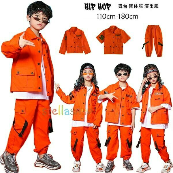 ダンス衣装 ストリート系 HIP−HOP 子供兼用 3点セットアップ オレンジ 長袖ジャケット 半袖トップス カーゴパンツ 発表会 イベント 団体衣装 練習用 ステージ コンテスト