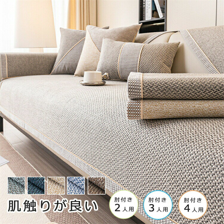 ソファーカバーかけるだけ猫対策ソフ...
