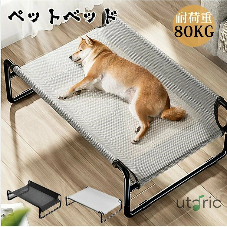 &nbsp;spec 商品内容 ペットベッド 素材 ポリエステル 生産国 made in China 注意事項 ■万一在庫切れの場合はご了承ください。 ■商品の色及びサイズは、撮影状況やPC環境により多少異なって見える場合がございます。 ■サイズ数字は目安です。商品により若干の誤差がございます。 ■メーカーの都合により、商品細部のデザインや素材が予告無く変更される場合がございます。 ■生産コスト優先のため粗雑な縫製や色ムラが稀にみられることがございます。着用に支障が無いものに関しましては保証対象外となります。 生地の透け感 なし サイズ XS、S、M、L、XL カラー グレー、ブラック 在庫 当店では複数店舗で在庫を共有するシステムとなっております。そのため、ご注文後に商品が品切れとなっている場合がございます。 ご注文後に商品が品切れとなってしまった際には、メールもしくは電話にてご連絡いたします。 注意点 【商品の色味について】 ●商品写真はできる限り実物の色に近づけるよう加工しておりますが、お客様が使用するパソコンのモニター設定や部屋の照明により多少、色の変化が感じられる場合がございます。 【生産について】 ●機械による生産の為、生地の継ぎ目の若干のズレやほつれなど、形やサイズに多少の誤差が生じる場合がございます。 ●同じ商品でも“生産時期”や“カラー“により形やサイズに多少の“誤差“が生じる場合もございます。 詳しくは商品画像や実寸サイズにてご確認くださいませ。 ●プリント生地の商品については、生地の裁断・縫製方法により写真と同様の柄が出ない場合がございます。 【サイズについて】 ●表記しているサイズは平置きで採寸ですので若干の誤差が生じる場合がございます 【商品について】 ●表記している商品以外のものはセットではございません。 ●濃色品は多少色落ちすることがあります，ご注意ください。 ※皆様により良い商品をより安くご提供させて頂けますよう、ご注文完了後のご交換・キャンセル・及び不良品以外のご返品・ご交換はお受け致しておりません。 お注文の際は、サイズ・カラー等よくご確認の上、ご注文くださいますようお願い申し上げます。 ※予め十分ご確認の上、ご注文頂きますようお願い申し上げます。&nbsp;spec 商品内容 ペットベッド 素材 ポリエステル 生産国 made in China 注意事項 ■万一在庫切れの場合はご了承ください。 ■商品の色及びサイズは、撮影状況やPC環境により多少異なって見える場合がございます。 ■サイズ数字は目安です。商品により若干の誤差がございます。 ■メーカーの都合により、商品細部のデザインや素材が予告無く変更される場合がございます。 ■生産コスト優先のため粗雑な縫製や色ムラが稀にみられることがございます。着用に支障が無いものに関しましては保証対象外となります。 生地の透け感 なし サイズ XS、S、M、L、XL カラー グレー、ブラック 在庫 当店では複数店舗で在庫を共有するシステムとなっております。そのため、ご注文後に商品が品切れとなっている場合がございます。 ご注文後に商品が品切れとなってしまった際には、メールもしくは電話にてご連絡いたします。 注意点 【商品の色味について】 ●商品写真はできる限り実物の色に近づけるよう加工しておりますが、お客様が使用するパソコンのモニター設定や部屋の照明により多少、色の変化が感じられる場合がございます。 【生産について】 ●機械による生産の為、生地の継ぎ目の若干のズレやほつれなど、形やサイズに多少の誤差が生じる場合がございます。 ●同じ商品でも“生産時期”や“カラー“により形やサイズに多少の“誤差“が生じる場合もございます。 詳しくは商品画像や実寸サイズにてご確認くださいませ。 ●プリント生地の商品については、生地の裁断・縫製方法により写真と同様の柄が出ない場合がございます。 【サイズについて】 ●表記しているサイズは平置きで採寸ですので若干の誤差が生じる場合がございます 【商品について】 ●表記している商品以外のものはセットではございません。 ●濃色品は多少色落ちすることがあります，ご注意ください。 ※皆様により良い商品をより安くご提供させて頂けますよう、ご注文完了後のご交換・キャンセル・及び不良品以外のご返品・ご交換はお受け致しておりません。 お注文の際は、サイズ・カラー等よくご確認の上、ご注文くださいますようお願い申し上げます。 ※予め十分ご確認の上、ご注文頂きますようお願い申し上げます。