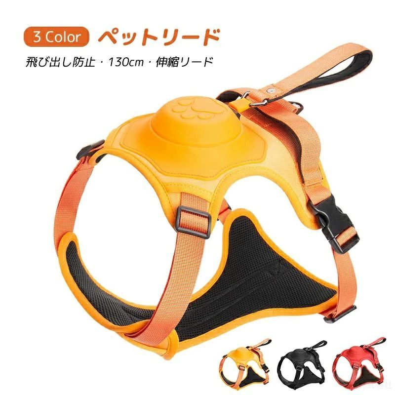 リード ソフト ペット ハ-ネスとリ-ドが一体方大型犬用 大型犬 簡単装着 犬 リード 130cm 一体型 一体化ハーネスリード大型犬 小型犬 飛び出し防止 おしゃれ かわいい ハーネス メッシュ 中型犬 犬用 散歩