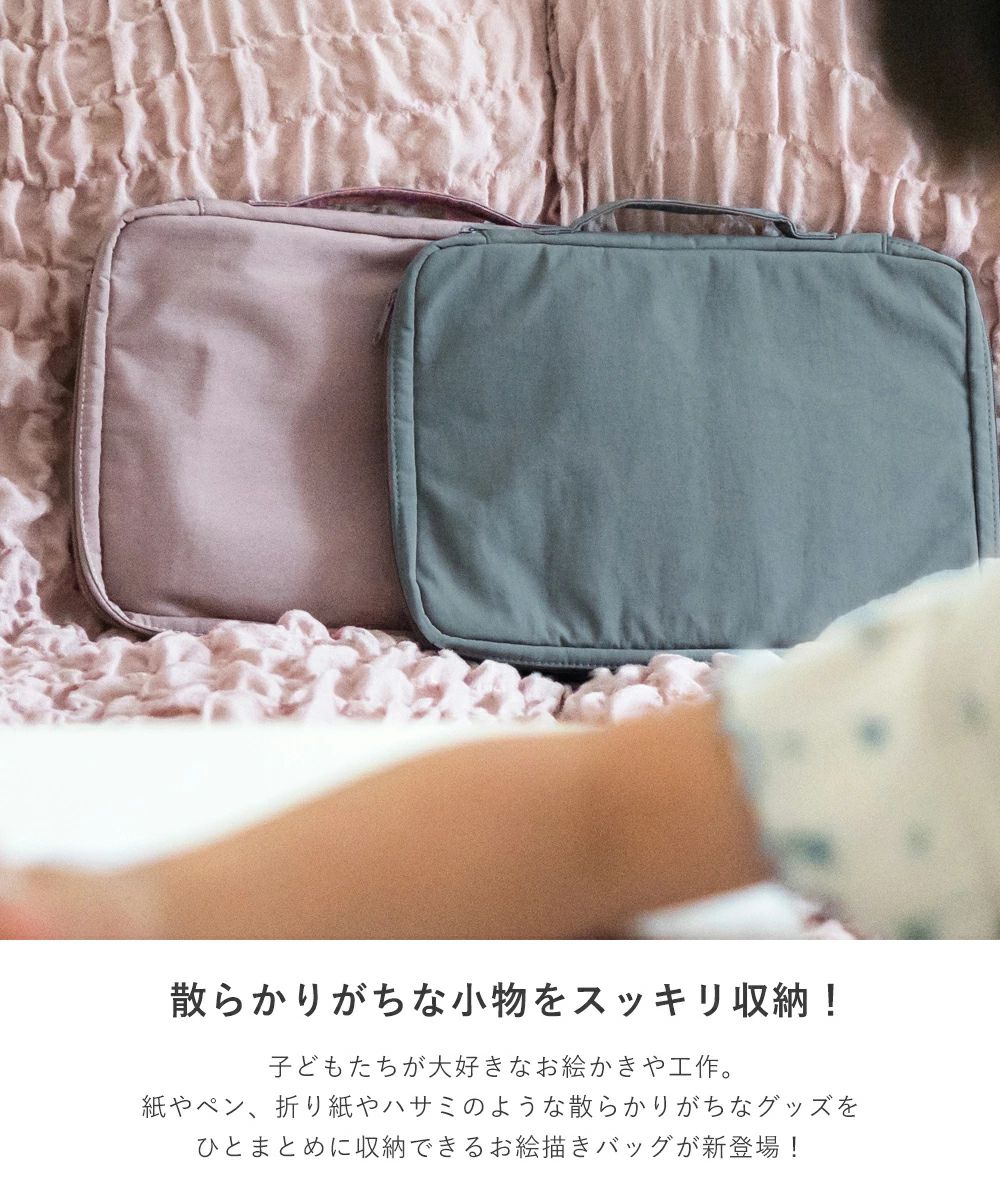 色鉛筆収納 お絵描きバッグ 持ち運び便利 女の子 室内遊び スケッチバッグ キッズ...
