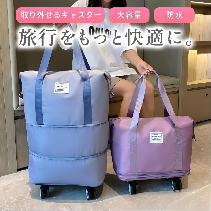 旅行バッグ 多機能トラベルバッグ 3way 機内持ち込み 折りたたみ レディース キャリーバッグ 大容量 メンズ 拡張可 軽量 キャスター付きボストンバッグ 入学準備対応