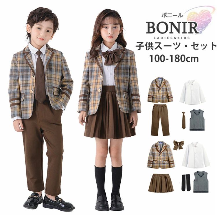 入学式 ブレザー ジャケット キッズ 発表会 女の子 七五三 男の子 制服 中学生 フォーマル 白シャツ 高校生 入園式 ネクタイ 長袖 卒服 卒園式 チェック柄 卒服 卒業式 オシャレ スーツ 卒業式 スーツ リボン 子供服 ブラウン 面接