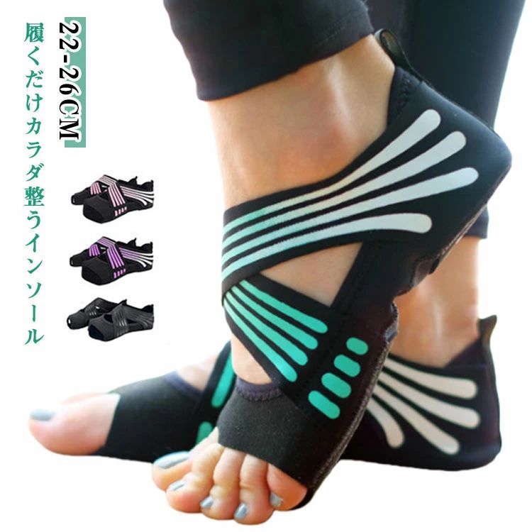 指なし アーチ 履いて歩くだけ o脚 健康シューズ 美姿勢 ダイエットインソール 5本指 ダイエットシューズ 外反母趾 サポーター 足裏 インソール 中敷き レディース靴 ピラティス 滑り止め 姿勢改善 アーチサポーター ダイエットソール ダイエットインソール 靴下 姿勢補正
