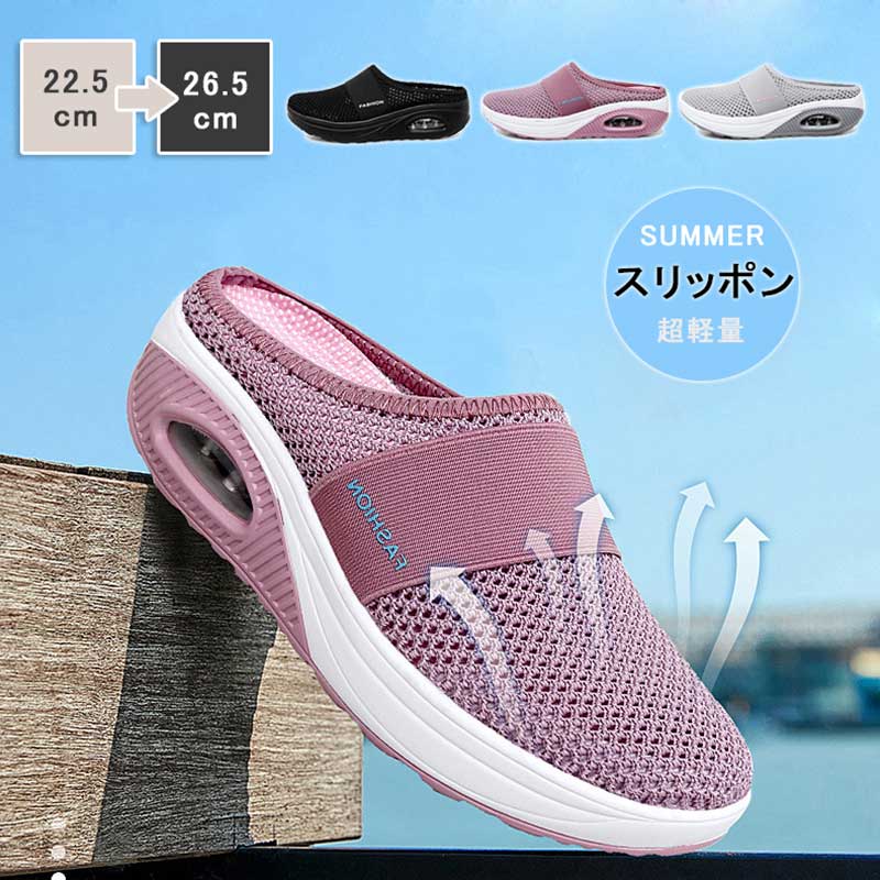 商品規格： ●商品名：レディース スリッポン ●素材：メッシュ+ゴムなど ●色：ブラック、ピンク、グレー ●サイズ： 内寸22.5-26.5cm 内寸→足の実寸+0.5cm サイズは多少誤差があります、ご容赦下さいませ。 ●商品内容：シューズだけ ●生産国：中国 注意事項： ※サイズ表記は手作業なので、 実物と若干の誤差が生じる場合があります。 ※縫製品につき、生地を織る際の糸の継ぎ目や多少のほつれ、糸が出る、シワ・折り目、製造時の汚れ・シミなどが生じる場合がございます。 ※モニターの発色具合によって実際の物と異なる場合がございます。 洗濯の際は色落ちの可能性がありますので単品手洗いでお願いいたします。 ※メーカーの都合により、細部のデザイン．素材等が予告なく変更される場合が御座います。商品規格： ●商品名：レディース スリッポン ●素材：メッシュ+ゴムなど ●色：ブラック、ピンク、グレー ●サイズ： 内寸22.5-26.5cm 内寸→足の実寸+0.5cm サイズは多少誤差があります、ご容赦下さいませ。 ●商品内容：シューズだけ ●生産国：中国 注意事項： ※サイズ表記は手作業なので、 実物と若干の誤差が生じる場合があります。 ※縫製品につき、生地を織る際の糸の継ぎ目や多少のほつれ、糸が出る、シワ・折り目、製造時の汚れ・シミなどが生じる場合がございます。 ※モニターの発色具合によって実際の物と異なる場合がございます。 洗濯の際は色落ちの可能性がありますので単品手洗いでお願いいたします。 ※メーカーの都合により、細部のデザイン．素材等が予告なく変更される場合が御座います。
