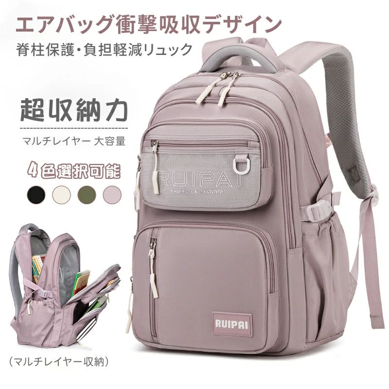 PC 脊柱保護 汚れに強いリュック 男子女子共用リュック 護脊リュック 汚れに強い ...