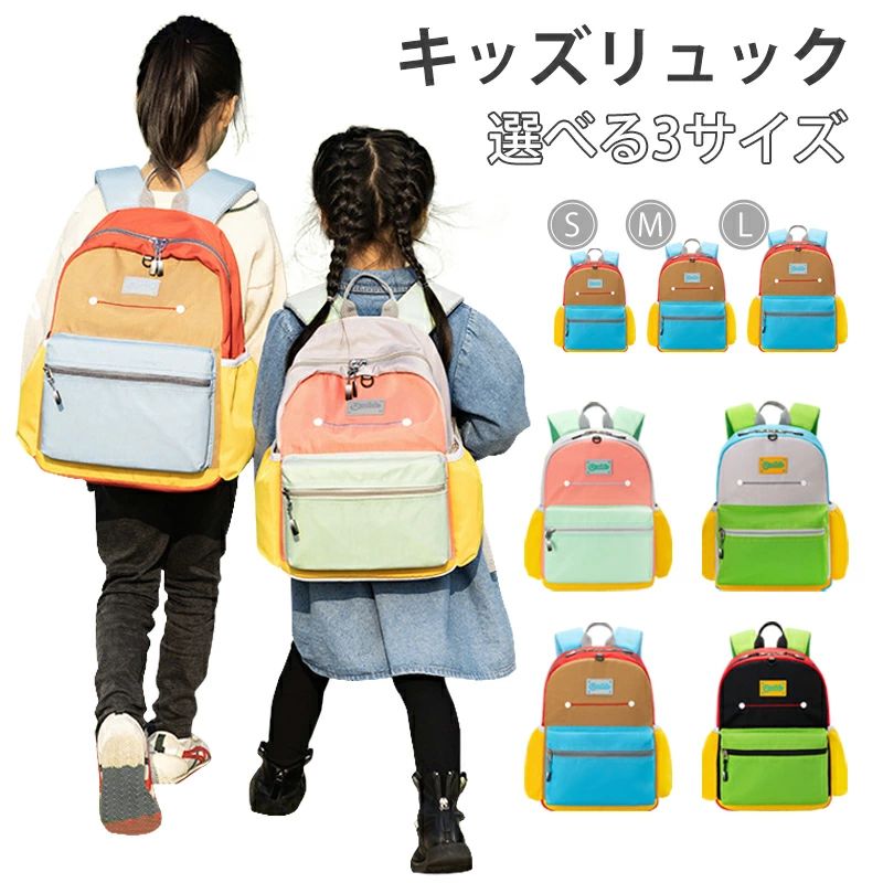 --商品詳細-- ★★★商品説明★★★ ◎お出かけが楽しくなりそうなカッコいいリュックサック◎マチが広いのでお弁当や箸またお絞り、コップなどの園グッズがたっぷり入ります。◎幼稚園や保育園の毎日の登園・通園バックにも大活躍のかわいいリュックです♪◎入園入学の準備にお祝いに！プレゼントなど贈り物としても喜ばれそう。◎男の子も女の子も園生活が楽しくなるアイテム♪★★★ご注意★★★※新品ですが、輸入品のため稀に汚れや傷等がある場合がございますが、ご了承下さい。※外観及び仕様は予告なく変更になる場合もございます。※モニターの発色により実際のものと色が異なる場合があります。※初期不良の場合、新品を交換することまたは返品が可能でございますので、お気軽にお問い合わせくださいませ。※本製品を使用して発生しうる、事故、損害、損傷、破損等、さらに二次的事故損害についても 弊社では一切の責任を負いかねます。※画像中のぬいぐるみは付属しておりません。ご了承下さい。 ★★★配送について★★★※同じ注文で2点以上ご購入頂く場合には、分けて発送可能性がございます。※一時欠品の際は、ご注文頂いて7〜14日の入荷となります。※万が一ご出荷が遅れる場合はメールでご連絡致します。※直接仕入先からの発送する場合があります。※パッケージや衣装箱が予告無く変更になる場合がございます。※メーカー完売の際はご容赦ください。★★★検索キーワード★★★キッズ リュックサック 女の子 男の子 小学生 通園リュック キッズバッグ 子供 かわいい 遠足リュック アウトドアプロダクツ 女児 年長 年中 塾 学童 小学校 低学年 保育園 幼稚園 遠足 おでかけ 子ども 人気柄 軽量 入園 入学 入学準備&nbsp;A4 デイパック バックパック 通学リュック ジュニア ジュニアバッグ 遠足用 こども 流行 おしゃれ&nbsp; 園児 入園祝い おでかけ 子供 通園用 アウトドア 習い事 子供の日 プレゼント ギフト お祝い こちらもオススメ！関連アイテム--商品詳細-- ★★★商品説明★★★ ◎お出かけが楽しくなりそうなカッコいいリュックサック◎マチが広いのでお弁当や箸またお絞り、コップなどの園グッズがたっぷり入ります。◎幼稚園や保育園の毎日の登園・通園バックにも大活躍のかわいいリュックです♪◎入園入学の準備にお祝いに！プレゼントなど贈り物としても喜ばれそう。◎男の子も女の子も園生活が楽しくなるアイテム♪★★★ご注意★★★※新品ですが、輸入品のため稀に汚れや傷等がある場合がございますが、ご了承下さい。※外観及び仕様は予告なく変更になる場合もございます。※モニターの発色により実際のものと色が異なる場合があります。※初期不良の場合、新品を交換することまたは返品が可能でございますので、お気軽にお問い合わせくださいませ。※本製品を使用して発生しうる、事故、損害、損傷、破損等、さらに二次的事故損害についても 弊社では一切の責任を負いかねます。※画像中のぬいぐるみは付属しておりません。ご了承下さい。 ★★★配送について★★★※同じ注文で2点以上ご購入頂く場合には、分けて発送可能性がございます。※一時欠品の際は、ご注文頂いて7〜14日の入荷となります。※万が一ご出荷が遅れる場合はメールでご連絡致します。※直接仕入先からの発送する場合があります。※パッケージや衣装箱が予告無く変更になる場合がございます。※メーカー完売の際はご容赦ください。★★★検索キーワード★★★キッズ リュックサック 女の子 男の子 小学生 通園リュック キッズバッグ 子供 かわいい 遠足リュック アウトドアプロダクツ 女児 年長 年中 塾 学童 小学校 低学年 保育園 幼稚園 遠足 おでかけ 子ども 人気柄 軽量 入園 入学 入学準備&nbsp;A4 デイパック バックパック 通学リュック ジュニア ジュニアバッグ 遠足用 こども 流行 おしゃれ&nbsp; 園児 入園祝い おでかけ 子供 通園用 アウトドア 習い事 子供の日 プレゼント ギフト お祝い こちらもオススメ！関連アイテム