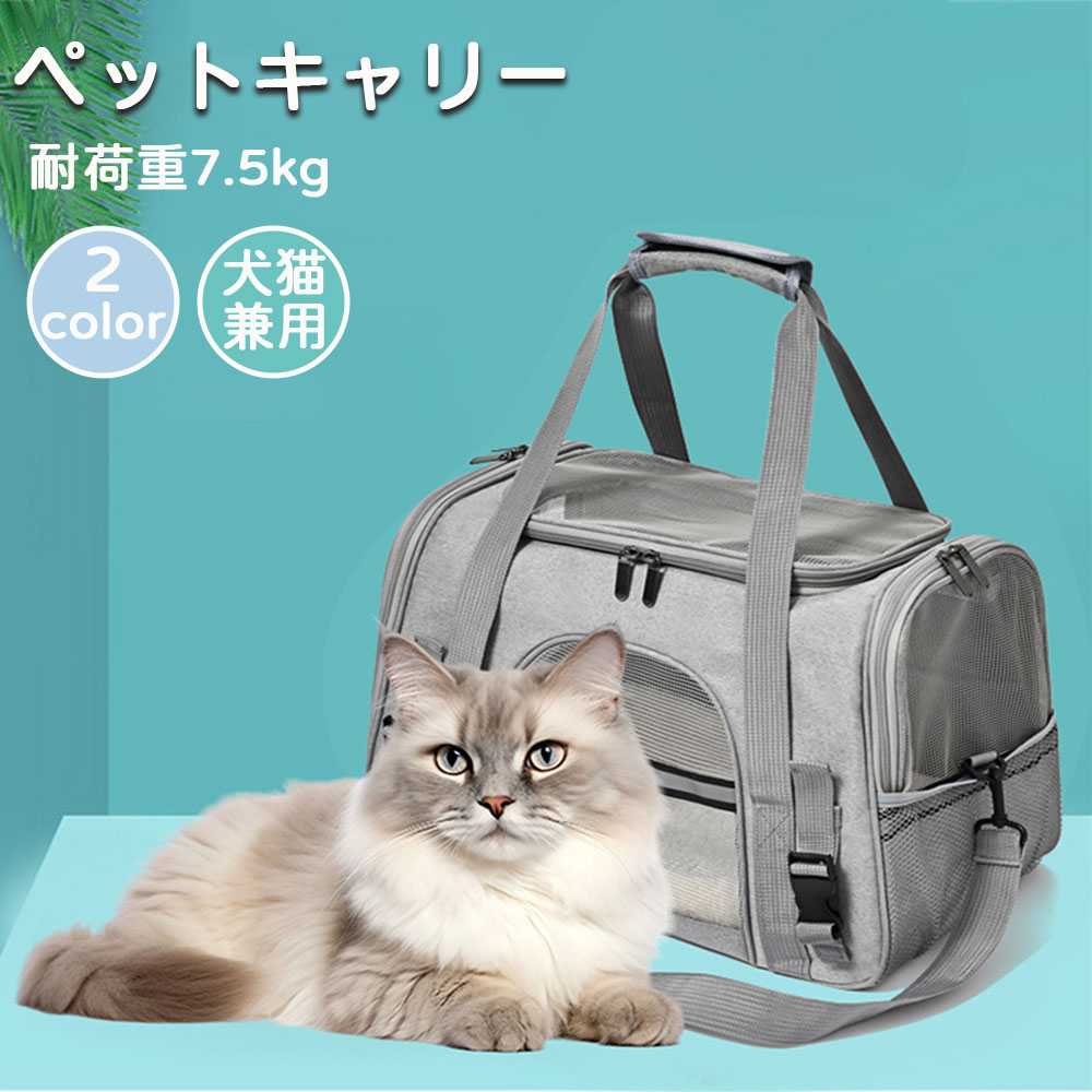 リュックバッグ 2WAYキャリー 小型犬対応 手提げ 折り畳み 犬猫兼用 7.5kgまで ケース ハンドル付き コンパクト キャリー 猫 飛び出し防止 ペット キャリーケース 持ち運び ペットキャリーバッグ リュックサック ペット用品