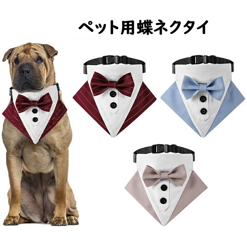 洋服 ペットウェア ペット用 ドッグウェア 犬の服 犬グッズ 小型犬 おしゃれ ペッ...