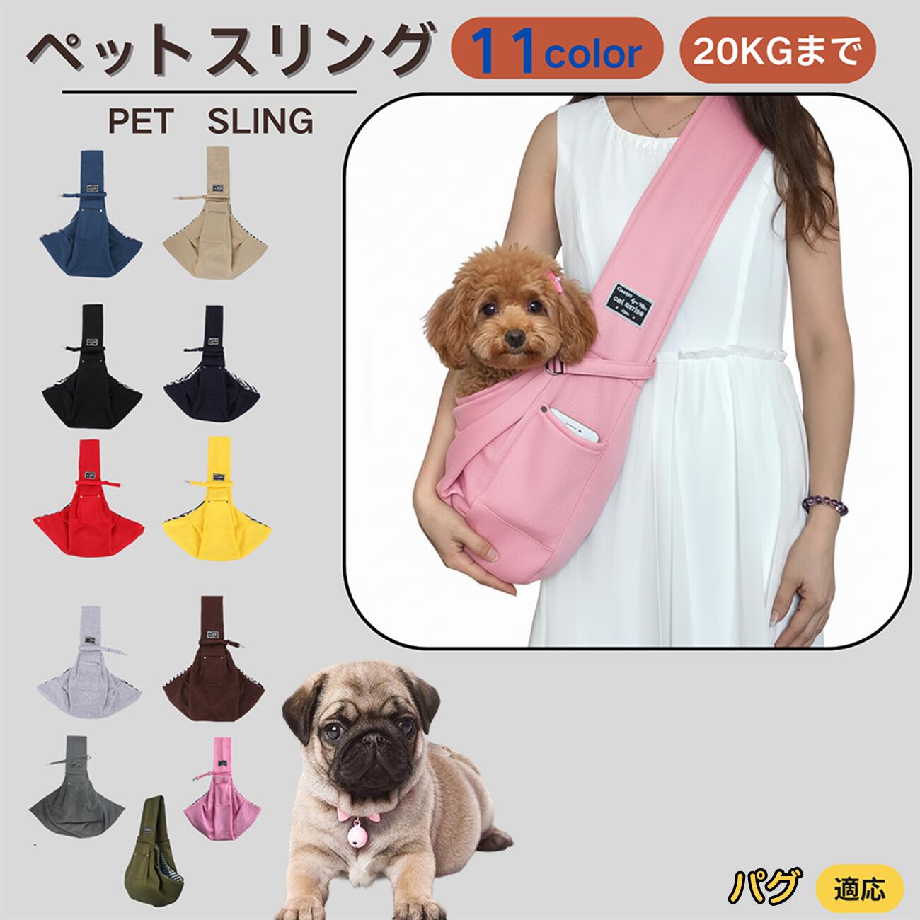 ショルダー 通気 収納ポケット 肩掛け ペットスリング ペット用キャリーバッグ ア...