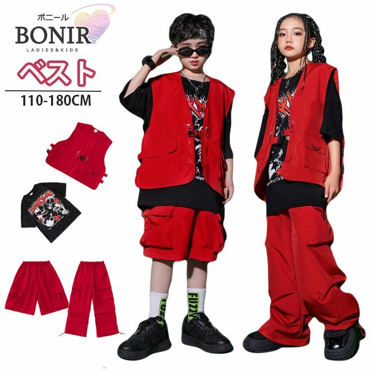 ユニセックス ベスト ヒップホップ 演出服 ジュニア 子供 ダンス衣装 キッズ ステージ衣装 ジャズ 110-180 赤 セットアップ 赤パンツ ダンスウェア 上下セット