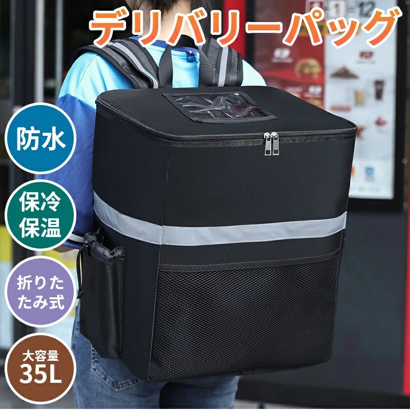 ピザポーチ バッグ キャンプ用可能 リュック ウバック 大容量 男女兼用 防水 保冷 カバン ウーバー デリバリーバッグ 配達バッグ バッグ バッグ 保温 オシャレデザイン