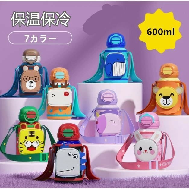 商品説明商品名：子供用水筒内びん?口がね：ステンレス鋼胴部：ステンレス鋼フタ：食品級PPパッキン：シリカゲルストロー：食品級シリカゲル容量：600ml商品説明商品名：子供用水筒内びん?口がね：ステンレス鋼胴部：ステンレス鋼フタ：食品級PPパッキン：シリカゲルストロー：食品級シリカゲル容量：600ml
