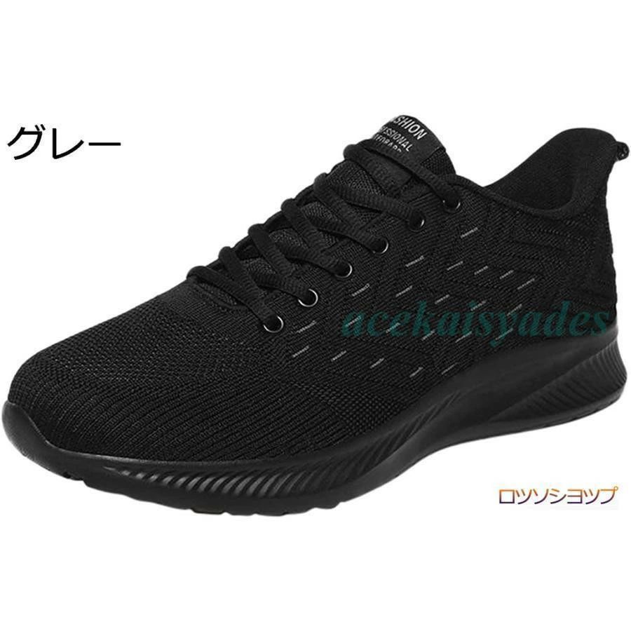 ストレートチップ 通気 厚底 ランニングシューズ 通勤 メンズ 24cm~29cm 軽量 ラン...
