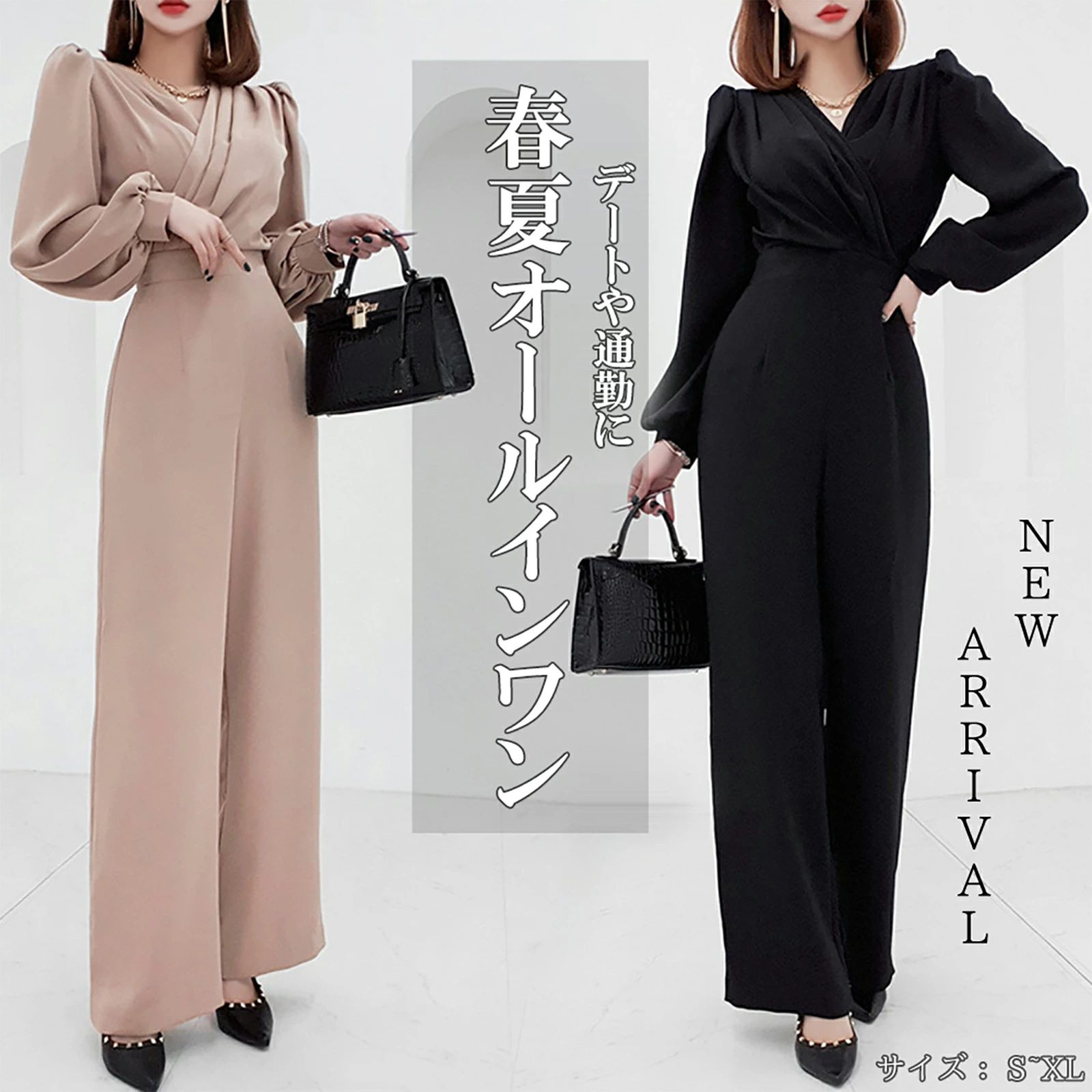 レディース 春夏 オールインワン ワイドパンツ Vネック 長袖 きれいめ 上品 通勤 デート S〜XL 着るだけで美シルエット、大人上品な春夏コーデに。 5 商品情報素材/材質■素材：ポリエステル■伸縮性：なし■裏地：なし■カラー：ブラック ベージュ■サイズ S M L XLサイズ/寸法■Sサイズ肩幅35バスト82 ウエスト68 太もも60 総丈140 袖丈59■Mサイズ肩幅36バスト86 ウエスト72太もも62 総丈141袖丈60■Lサイズ肩幅37バスト90 ウエスト76太もも64 総丈142袖丈61■XLサイズ肩幅38バスト94 ウエスト89太もも66 総丈143袖丈62商品説明上品な光沢感と落ち感が魅力のオールインワン。Vネックとハイウエストデザインで、スタイルアップ効果も期待できます。シンプルながらも女性らしいシルエットで、デートや通勤にもぴったり。柔らかな肌触りの素材で、春夏に快適な着心地。一枚でコーデが完成する、大人のための便利な一着です。注意※ サイズはすべて平置きで測定しております。測定方法や素材の特性により、1〜3cm程度の誤差が生じる場合がございます。予めご了承ください。※ 商品画像はできる限り実物の色に近づけるよう努めておりますが、ご覧になるモニターや照明環境により、実際の商品と色味が異なる場合がございます。レディース 春夏 オールインワン ワイドパンツ Vネック 長袖 きれいめ 上品 通勤 デート S〜XL 着るだけで美シルエット、大人上品な春夏コーデに。 5 商品情報素材/材質■素材：ポリエステル■伸縮性：なし■裏地：なし■カラー：ブラック ベージュ■サイズ S M L XLサイズ/寸法■Sサイズ肩幅35バスト82 ウエスト68 太もも60 総丈140 袖丈59■Mサイズ肩幅36バスト86 ウエスト72太もも62 総丈141袖丈60■Lサイズ肩幅37バスト90 ウエスト76太もも64 総丈142袖丈61■XLサイズ肩幅38バスト94 ウエスト89太もも66 総丈143袖丈62商品説明上品な光沢感と落ち感が魅力のオールインワン。Vネックとハイウエストデザインで、スタイルアップ効果も期待できます。シンプルながらも女性らしいシルエットで、デートや通勤にもぴったり。柔らかな肌触りの素材で、春夏に快適な着心地。一枚でコーデが完成する、大人のための便利な一着です。注意※ サイズはすべて平置きで測定しております。測定方法や素材の特性により、1〜3cm程度の誤差が生じる場合がございます。予めご了承ください。※ 商品画像はできる限り実物の色に近づけるよう努めておりますが、ご覧になるモニターや照明環境により、実際の商品と色味が異なる場合がございます。