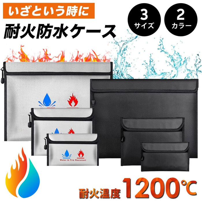 商品コード 商品詳細 【耐火・防水性能】 高温や水から貴重品を守る設計で、火災や水害時の備えに最適です。 【A4サイズ対応】 登記簿や保険証券などの重要書類を折らずに収納可能なサイズです。 【ファスナー式開閉】 開閉がスムーズなファスナー式で、内容物の出し入れが簡単です。 【商品仕様】 サイズ：Sサイズ、Mサイズ、Lサイズ カラー： シルバー、ブラック 【軽量・コンパクト】 持ち運びやすい軽量設計で、家庭用からオフィスまで幅広く活用できます。 【防災グッズとして】 緊急時の持ち出し袋として、防災セットに加えるのに適しています。 サイズ S-L カラー 2colors 素材 シリコーンクロス 生産国 中国 注意事項 ※お客様のモニター環境により実物の色合いと若干お色目が異なる場合がございます。 ※商品生地、色合い、コサージュやその他装飾部品の色やデザイン等、生産時期によって、差異が生じます。 そのため、同じ商品を複数点ご購入の場合、場合によって色、コサージュのデザイン等差異がでる場合がございます。ごください。 ※モデルに小物を使う場合がありますが、 商品内容に含まれていないのでごしてください。 ※着用・保管頂きます際には他のものとの摩擦などにより色移りや傷になる場合が 御座いますのでご注意ください。商品コード 商品詳細 【耐火・防水性能】 高温や水から貴重品を守る設計で、火災や水害時の備えに最適です。 【A4サイズ対応】 登記簿や保険証券などの重要書類を折らずに収納可能なサイズです。 【ファスナー式開閉】 開閉がスムーズなファスナー式で、内容物の出し入れが簡単です。 【商品仕様】 サイズ：Sサイズ、Mサイズ、Lサイズ カラー： シルバー、ブラック 【軽量・コンパクト】 持ち運びやすい軽量設計で、家庭用からオフィスまで幅広く活用できます。 【防災グッズとして】 緊急時の持ち出し袋として、防災セットに加えるのに適しています。 サイズ S-L カラー 2colors 素材 シリコーンクロス 生産国 中国 注意事項 ※お客様のモニター環境により実物の色合いと若干お色目が異なる場合がございます。 ※商品生地、色合い、コサージュやその他装飾部品の色やデザイン等、生産時期によって、差異が生じます。 そのため、同じ商品を複数点ご購入の場合、場合によって色、コサージュのデザイン等差異がでる場合がございます。ごください。 ※モデルに小物を使う場合がありますが、 商品内容に含まれていないのでごしてください。 ※着用・保管頂きます際には他のものとの摩擦などにより色移りや傷になる場合が 御座いますのでご注意ください。