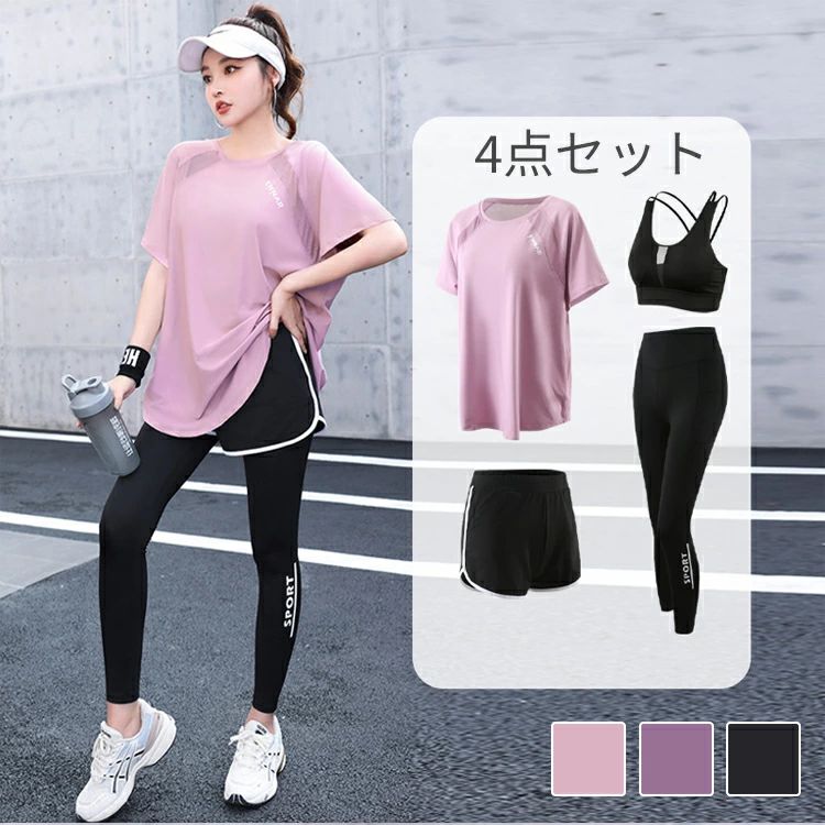 商品名 吸汗速乾 運動服 カラー ブルー　グレー　ブラック　ピンク　パープル　 サイズ M L XL 2XL 3XL 4XL 【素材】 おすすめポイント ●【ご注意】なるべく実物に近い色を画像で表現していますが、撮影環境・お使いのディスプレイなどの条件によって多少の誤差が生じる場合がございます。 ●【ご注意】到着した商品に万が一不備等があり、ご満足いただけない場合はレビューご記載前にご遠慮なくお問い合わせください。当方スタッフが対応させていただきます。 ●【ご注意】たくさんのご購入誠にありがとうございます! ●【ご注意】サイズは測り方によって若干の誤差が生じる場合があります。2-3cmの誤差は予めご了承ください。掲載の商品画像と実際の色は、撮影の状況、モニターの表示などによ 関連キーワード スポーツウェア レディース セットアップ レディース トレーニングウェア ランニング ウェア 可愛い フィットネスウェア ヨガウェア 上下 ジム ジャージ ウォーキング ウェア 大きいサイズ 伸縮性 スポーツブラ 吸汗速乾 運動服 ダイエット 商品名 吸汗速乾 運動服 カラー ブルー　グレー　ブラック　ピンク　パープル　 サイズ M L XL 2XL 3XL 4XL 【素材】 おすすめポイント ●【ご注意】なるべく実物に近い色を画像で表現していますが、撮影環境・お使いのディスプレイなどの条件によって多少の誤差が生じる場合がございます。 ●【ご注意】到着した商品に万が一不備等があり、ご満足いただけない場合はレビューご記載前にご遠慮なくお問い合わせください。当方スタッフが対応させていただきます。 ●【ご注意】たくさんのご購入誠にありがとうございます! ●【ご注意】サイズは測り方によって若干の誤差が生じる場合があります。2-3cmの誤差は予めご了承ください。掲載の商品画像と実際の色は、撮影の状況、モニターの表示などによ 関連キーワード スポーツウェア レディース セットアップ レディース トレーニングウェア ランニング ウェア 可愛い フィットネスウェア ヨガウェア 上下 ジム ジャージ ウォーキング ウェア 大きいサイズ 伸縮性 スポーツブラ 吸汗速乾 運動服 ダイエット商品名 吸汗速乾 運動服 カラー ブルー　グレー　ブラック　ピンク　パープル　 サイズ M L XL 2XL 3XL 4XL 【素材】 おすすめポイント ●【ご注意】なるべく実物に近い色を画像で表現していますが、撮影環境・お使いのディスプレイなどの条件によって多少の誤差が生じる場合がございます。 ●【ご注意】到着した商品に万が一不備等があり、ご満足いただけない場合はレビューご記載前にご遠慮なくお問い合わせください。当方スタッフが対応させていただきます。 ●【ご注意】たくさんのご購入誠にありがとうございます! ●【ご注意】サイズは測り方によって若干の誤差が生じる場合があります。2-3cmの誤差は予めご了承ください。掲載の商品画像と実際の色は、撮影の状況、モニターの表示などによ 関連キーワード スポーツウェア レディース セットアップ レディース トレーニングウェア ランニング ウェア 可愛い フィットネスウェア ヨガウェア 上下 ジム ジャージ ウォーキング ウェア 大きいサイズ 伸縮性 スポーツブラ 吸汗速乾 運動服 ダイエット 商品名 吸汗速乾 運動服 カラー ブルー　グレー　ブラック　ピンク　パープル　 サイズ M L XL 2XL 3XL 4XL 【素材】 おすすめポイント ●【ご注意】なるべく実物に近い色を画像で表現していますが、撮影環境・お使いのディスプレイなどの条件によって多少の誤差が生じる場合がございます。 ●【ご注意】到着した商品に万が一不備等があり、ご満足いただけない場合はレビューご記載前にご遠慮なくお問い合わせください。当方スタッフが対応させていただきます。 ●【ご注意】たくさんのご購入誠にありがとうございます! ●【ご注意】サイズは測り方によって若干の誤差が生じる場合があります。2-3cmの誤差は予めご了承ください。掲載の商品画像と実際の色は、撮影の状況、モニターの表示などによ 関連キーワード スポーツウェア レディース セットアップ レディース トレーニングウェア ランニング ウェア 可愛い フィットネスウェア ヨガウェア 上下 ジム ジャージ ウォーキング ウェア 大きいサイズ 伸縮性 スポーツブラ 吸汗速乾 運動服 ダイエット
