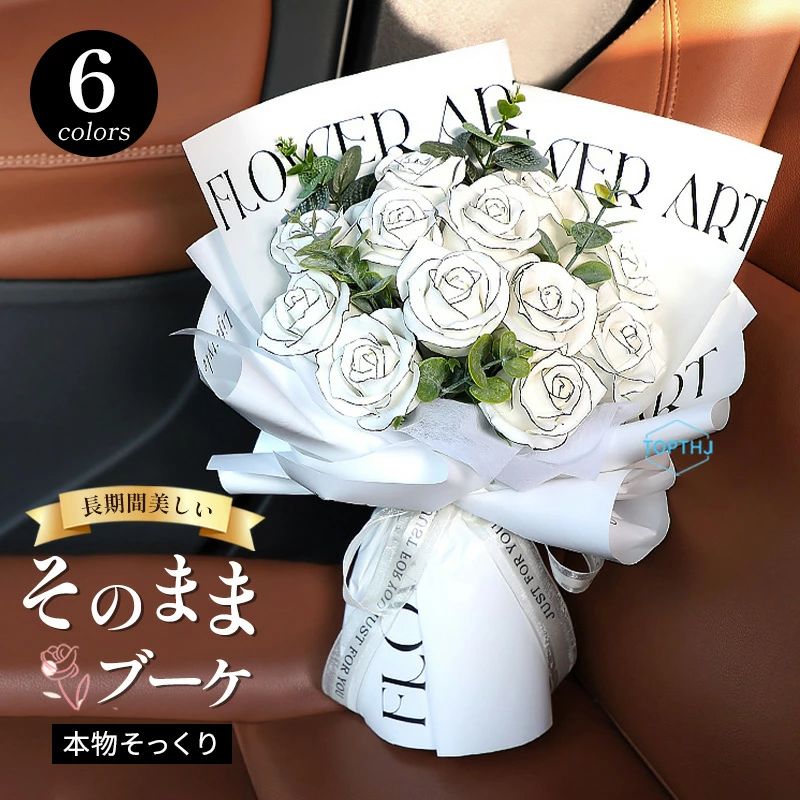◆【商品説明】 本物そっくりの艶やかな花びらが特徴で、触れると上品な香りが漂います。 水やり不要で長期間美しさを保て、インテリアとして部屋に飾れるほか、せっけんとしても使用可能です。手洗いや入浴時に使うと、肌に優しく泡立ち、潤いを与えます。 誕生日やバレンタインデーのギフトに最適で、実用性と装飾性を兼ね備えた特別なプレゼントです。 【注意事項】 ※製品更新により、予告なしで同じ商品がデザイン、色若干変わる場合がございますので、予めご了承下さい。 ※撮影の為、画質等の関係上、色などが実際の商品と若干違ってしまうこともあるかもしれませんがご理解のほどご購入ください。予めご了承ください。 ※サイズはスタッフによる平置き実測サイズの為、1~3cm誤差が生じる場合がございます。 ※更新のタイミングによっては実在庫に相違が出る場合がございます。 ※万が一商品に不具合がある場合は、無償交換・返金は可能です。マイナス評価する前にご遠慮なく当店と連絡してください。 【品質保証サービス】 弊店はお客様に安心なサービスを提供しております。 開封後の商品や、ご洗濯後の商品など、製品の品質の問題であれば、ご利用いただいてからのご変更や交換も対応しておりますので、ご安心ください。◆【商品説明】 本物そっくりの艶やかな花びらが特徴で、触れると上品な香りが漂います。 水やり不要で長期間美しさを保て、インテリアとして部屋に飾れるほか、せっけんとしても使用可能です。手洗いや入浴時に使うと、肌に優しく泡立ち、潤いを与えます。 誕生日やバレンタインデーのギフトに最適で、実用性と装飾性を兼ね備えた特別なプレゼントです。 【注意事項】 ※製品更新により、予告なしで同じ商品がデザイン、色若干変わる場合がございますので、予めご了承下さい。 ※撮影の為、画質等の関係上、色などが実際の商品と若干違ってしまうこともあるかもしれませんがご理解のほどご購入ください。予めご了承ください。 ※サイズはスタッフによる平置き実測サイズの為、1~3cm誤差が生じる場合がございます。 ※更新のタイミングによっては実在庫に相違が出る場合がございます。 ※万が一商品に不具合がある場合は、無償交換・返金は可能です。マイナス評価する前にご遠慮なく当店と連絡してください。 【品質保証サービス】 弊店はお客様に安心なサービスを提供しております。 開封後の商品や、ご洗濯後の商品など、製品の品質の問題であれば、ご利用いただいてからのご変更や交換も対応しておりますので、ご安心ください。