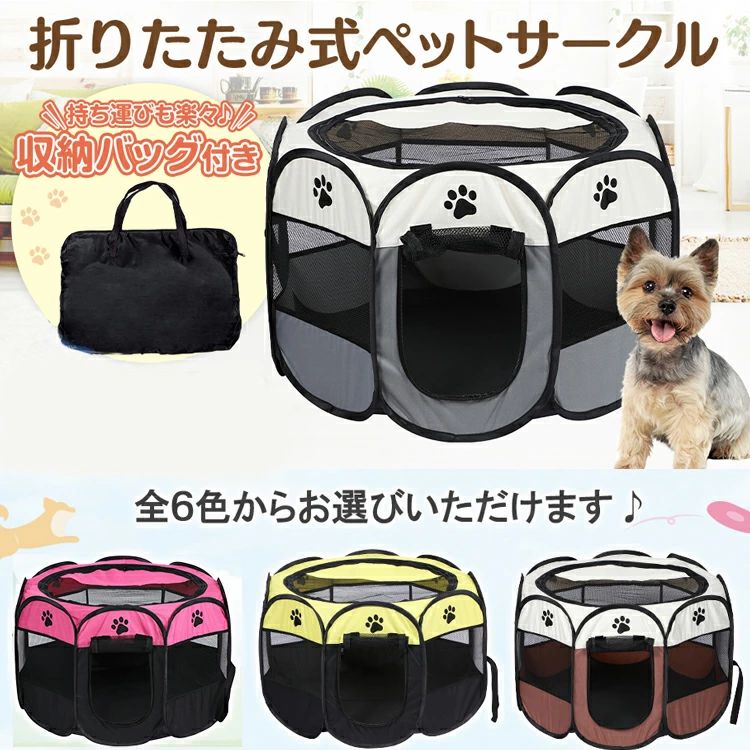 室内 アウトドア 犬 キャリーバッグ 猫 ペット 犬用 ケージ 小動物 ペットフェンス 折りたたみ式 収納バッグ付き 持ち運べる 柔らかい ゲージ 猫用 組み立て不要 小型犬 伸縮性 サークル 大きい 中 旅行用 手洗い推奨 防災 XL ワイヤー