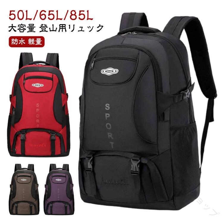 レディース 登山バッグ 通勤通学アウトドア対応 リュックサック キャンプ用リュッ...
