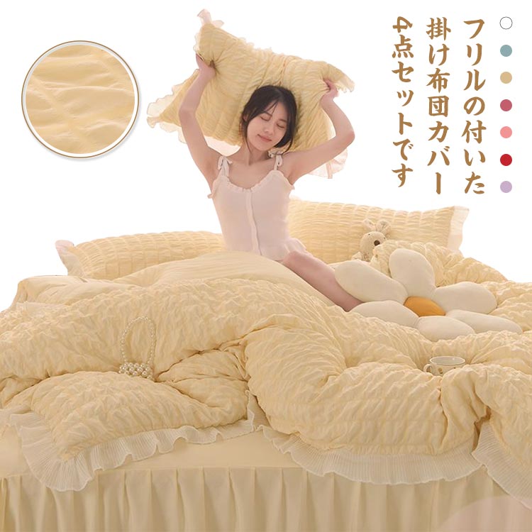 いつもの寝具にセットするだけで、お部屋の雰囲気が変わります。通気性と吸放湿性優れて、夏の場合は、汗をかいても素早く湿気を吸い取り、発散してくれるのでいつでもサラサラとした肌触り。毎日素肌に触れる布団カバーは、いつも清潔なものを使いたいと思います。四季を通じて長くご愛用いただけます。●製造ロットにより、細部形状の違いや、同色でも色味に多少の誤差が生じます。●パッケージは改良のため予告なく仕様を変更する場合があります。▼商品の色は、撮影時の光や、お客様のモニターの色具合などにより、実際の商品と異なる場合がございます。あらかじめ、ご了承ください。▼生地の特性上、やや匂いが強く感じられるものもございます。数日のご使用や陰干しなどで気になる匂いはほとんど感じられなくなります。▼同じ商品でも生産時期により形やサイズ、カラーに多少の誤差が生じる場合もございます。▼いつもの寝具にセットするだけで、お部屋の雰囲気が変わります。通気性と吸放湿性優れて、夏の場合は、汗をかいても素早く湿気を吸い取り、発散してくれるのでいつでもサラサラとした肌触り。毎日素肌に触れる布団カバーは、いつも清潔なものを使いたいと思います。四季を通じて長くご愛用いただけます。●製造ロットにより、細部形状の違いや、同色でも色味に多少の誤差が生じます。●パッケージは改良のため予告なく仕様を変更する場合があります。▼商品の色は、撮影時の光や、お客様のモニターの色具合などにより、実際の商品と異なる場合がございます。あらかじめ、ご了承ください。▼生地の特性上、やや匂いが強く感じられるものもございます。数日のご使用や陰干しなどで気になる匂いはほとんど感じられなくなります。▼同じ商品でも生産時期により形やサイズ、カラーに多少の誤差が生じる場合もございます。▼