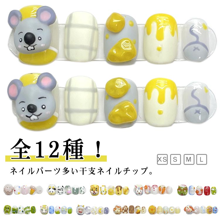お洒落、大人気のネイル♪貼るだけでネイルが完成！ ●製造ロットにより、細部形状の違いや、同色でも色味に多少の誤差が生じます。 ●パッケージは改良のため予告なく仕様を変更する場合があります。 ▼商品の色は、撮影時の光や、お客様のモニターの色具合などにより、実際の商品と異なる場合がございます。あらかじめ、ご了承ください。 ▼生地の特性上、やや匂いが強く感じられるものもございます。数日のご使用や陰干しなどで気になる匂いはほとんど感じられなくなります。 ▼同じ商品でも生産時期により形やサイズ、カラーに多少の誤差が生じる場合もございます。 ▼他店舗でもを共有して販売をしている為、受注後欠品となる場合もございます。予め、ご了承お願い申し上げます。 ▼出荷前に全て検品を行っておりますが、万が一商品に不具合があった場合は、お問い合わせフォームまたはメールよりご連絡頂けます様お願い申し上げます。速やかに対応致しますのでご安心ください。? メーカー希望小売価格はメーカーカタログに基づいて掲載していますお洒落、大人気のネイル♪貼るだけでネイルが完成！ ●製造ロットにより、細部形状の違いや、同色でも色味に多少の誤差が生じます。 ●パッケージは改良のため予告なく仕様を変更する場合があります。 ▼商品の色は、撮影時の光や、お客様のモニターの色具合などにより、実際の商品と異なる場合がございます。あらかじめ、ご了承ください。 ▼生地の特性上、やや匂いが強く感じられるものもございます。数日のご使用や陰干しなどで気になる匂いはほとんど感じられなくなります。 ▼同じ商品でも生産時期により形やサイズ、カラーに多少の誤差が生じる場合もございます。 ▼他店舗でもを共有して販売をしている為、受注後欠品となる場合もございます。予め、ご了承お願い申し上げます。 ▼出荷前に全て検品を行っておりますが、万が一商品に不具合があった場合は、お問い合わせフォームまたはメールよりご連絡頂けます様お願い申し上げます。速やかに対応致しますのでご安心ください。? メーカー希望小売価格はメーカーカタログに基づいて掲載しています