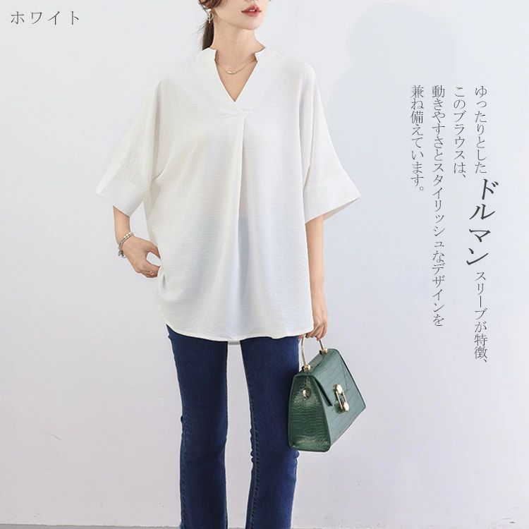 夏 シャツブラウス 着痩せ 大人 Vネック ブラウス シャツ 40代 無地 ドルマン 半袖...