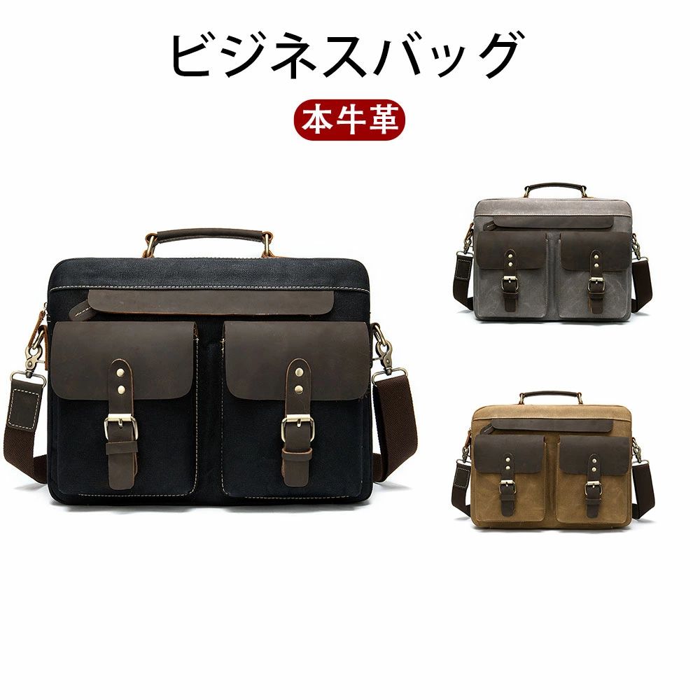 商品スペック 【関連キーワード】 本革 牛革 ビジネスバッグ ブリーフバッグ ショルダーバッグ メンズ 出張 ビジネス 鞄 斜め掛け 大容量 肩掛け レザー バッグ 2WAY A4 PC収納 通勤 通学 PC パソコン ギフト贈り物 レザーバッグ ショルダーバッグ トートバッグ レザーバッグ ハンドバッグ ミニバッグ 本革 トラベルバッグ 牛革 レザー 旅行 バッグ スポーツバッグ バックパック 斜め掛け 耐水 大きめ 多機能 修学旅行 2泊 海外旅行 手提げ メンズ ショルダーバッグ 斜め掛けバッグ 2way 大容量 父の日2泊3日 週末旅行 コンパクト 修学旅行 男子 耐久 ビジネス出張 父の日 ビジネスギフト 軽量 ビジネス 商品特徴【ビジネスに最適な多機能バッグ】 14インチPCやA4ファイルをすっきり収納。出張や商談での書類携帯に理想的なコンパクト設計。ペン差し付きで文具整理もラクラク。大容量でありながらスマートな収納システムを実現。控えめな色合いの金具が、あらゆるシーンで品格を演出します。 【軽量＆ハンドル設計】 横幅36cm×高さ27cm×マチ8cm／重量1.03kgの軽量ボディ。長時間の持ち歩きも負担になりません。スリムなシルエットながら収納力は抜群です。 【高級素材とカラーバリエーション】 上質な本革を使用し、耐久性と高級感を両立。ブラック・ブラウン・グレーの3色展開で、スーツスタイルからカジュアルまで幅広くマッチ。無地のシンプルデザインがビジネスシーンに最適です。 【2WAY対応で移動が快適】 レトロモダンなデザインが通勤や出張を格上げ。手提げ／ショルダーの両用スタイルで、状況に合わせて使い分け可能。機能美が日常のビジネスタイムを洗練させます。 【就活・営業に強い実用性】 強化底マチ採用で自立性を確保。商談中や面接時でも安定して設置可能です。 商品仕様●重量（約）：1.03kg ●カラー：ブラック、グレー、ブラウン ●素材：牛革(トップレザー) ●サイズ（約）:36*8*27cm 注意事項※商品リニューアル等によりパッケージ等は変更となる場合があります。 ※掲載画像はイメージであり、実際の製品とは多少異なる場合があります。 ※輸入品につき、若干のキズや汚れがある場合がございます。 ※製品の仕様は品質の向上・改善のため、予告なく変更される場合が御座います。 ※北海道/離島/沖縄県は送料加算される場合もございます。商品スペック 【関連キーワード】 本革 牛革 ビジネスバッグ ブリーフバッグ ショルダーバッグ メンズ 出張 ビジネス 鞄 斜め掛け 大容量 肩掛け レザー バッグ 2WAY A4 PC収納 通勤 通学 PC パソコン ギフト贈り物 レザーバッグ ショルダーバッグ トートバッグ レザーバッグ ハンドバッグ ミニバッグ 本革 トラベルバッグ 牛革 レザー 旅行 バッグ スポーツバッグ バックパック 斜め掛け 耐水 大きめ 多機能 修学旅行 2泊 海外旅行 手提げ メンズ ショルダーバッグ 斜め掛けバッグ 2way 大容量 父の日2泊3日 週末旅行 コンパクト 修学旅行 男子 耐久 ビジネス出張 父の日 ビジネスギフト 軽量 ビジネス 商品特徴【ビジネスに最適な多機能バッグ】 14インチPCやA4ファイルをすっきり収納。出張や商談での書類携帯に理想的なコンパクト設計。ペン差し付きで文具整理もラクラク。大容量でありながらスマートな収納システムを実現。控えめな色合いの金具が、あらゆるシーンで品格を演出します。 【軽量＆ハンドル設計】 横幅36cm×高さ27cm×マチ8cm／重量1.03kgの軽量ボディ。長時間の持ち歩きも負担になりません。スリムなシルエットながら収納力は抜群です。 【高級素材とカラーバリエーション】 上質な本革を使用し、耐久性と高級感を両立。ブラック・ブラウン・グレーの3色展開で、スーツスタイルからカジュアルまで幅広くマッチ。無地のシンプルデザインがビジネスシーンに最適です。 【2WAY対応で移動が快適】 レトロモダンなデザインが通勤や出張を格上げ。手提げ／ショルダーの両用スタイルで、状況に合わせて使い分け可能。機能美が日常のビジネスタイムを洗練させます。 【就活・営業に強い実用性】 強化底マチ採用で自立性を確保。商談中や面接時でも安定して設置可能です。 商品仕様●重量（約）：1.03kg ●カラー：ブラック、グレー、ブラウン ●素材：牛革(トップレザー) ●サイズ（約）:36*8*27cm 注意事項※商品リニューアル等によりパッケージ等は変更となる場合があります。 ※掲載画像はイメージであり、実際の製品とは多少異なる場合があります。 ※輸入品につき、若干のキズや汚れがある場合がございます。 ※製品の仕様は品質の向上・改善のため、予告なく変更される場合が御座います。 ※北海道/離島/沖縄県は送料加算される場合もございます。