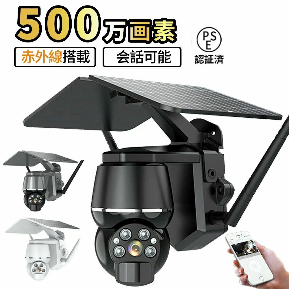 防水 無線 ワイヤレス 父の日 おすすめ 防犯グッズ wifi 母の日 双方向通話 500万...