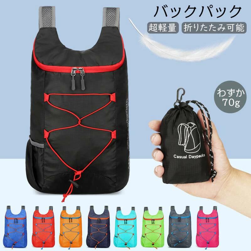 商品情報軽量バックパックこのリュックは、軽量で丈夫な高品質30Dナイロン素材を使用しており、わずか数秒で手のひらサイズに折りたたむことが可能。スーツケースやポケットにもすっきり収まり、かさばらずに持ち運べます。大容量ながら驚くほどコンパクトに収納できるので、旅行はもちろん、日常使いにもぴったり。どこへでも気軽に持って行ける、頼れる一品です。丈夫で防水性このポータブルメンズリュックは、防水仕様の生地に加え、ジッパー部分もしっかりと設計されており、雨水の浸入をしっかりガード。雨の日の外出やビーチでのレジャーでも、中身をしっかりと乾いた状態に保ち、大切な持ち物を守ります。悪天候でも安心して使える、頼れる相棒です。快適な持ち運びショルダーストラップは人間工学に基づいて設計されており、肩への負担を軽減。長時間の持ち運びでも疲れにくく快適です。背面には通気性の高いメッシュクッションを採用しているため、ムレにくく、暑い日や長時間の使用でも快適な背負い心地をキープします。多機能使用短期旅行やショッピング、フィットネス、登山、アウトドアアクティビティなど、さまざまなシーンに対応できる万能バックパック。シンプルでスタイリッシュなデザインに加え、実用性も兼ね備えており、日常使いにも旅先にもぴったりな理想の一品です。商品情報軽量バックパックこのリュックは、軽量で丈夫な高品質30Dナイロン素材を使用しており、わずか数秒で手のひらサイズに折りたたむことが可能。スーツケースやポケットにもすっきり収まり、かさばらずに持ち運べます。大容量ながら驚くほどコンパクトに収納できるので、旅行はもちろん、日常使いにもぴったり。どこへでも気軽に持って行ける、頼れる一品です。丈夫で防水性このポータブルメンズリュックは、防水仕様の生地に加え、ジッパー部分もしっかりと設計されており、雨水の浸入をしっかりガード。雨の日の外出やビーチでのレジャーでも、中身をしっかりと乾いた状態に保ち、大切な持ち物を守ります。悪天候でも安心して使える、頼れる相棒です。快適な持ち運びショルダーストラップは人間工学に基づいて設計されており、肩への負担を軽減。長時間の持ち運びでも疲れにくく快適です。背面には通気性の高いメッシュクッションを採用しているため、ムレにくく、暑い日や長時間の使用でも快適な背負い心地をキープします。多機能使用短期旅行やショッピング、フィットネス、登山、アウトドアアクティビティなど、さまざまなシーンに対応できる万能バックパック。シンプルでスタイリッシュなデザインに加え、実用性も兼ね備えており、日常使いにも旅先にもぴったりな理想の一品です。