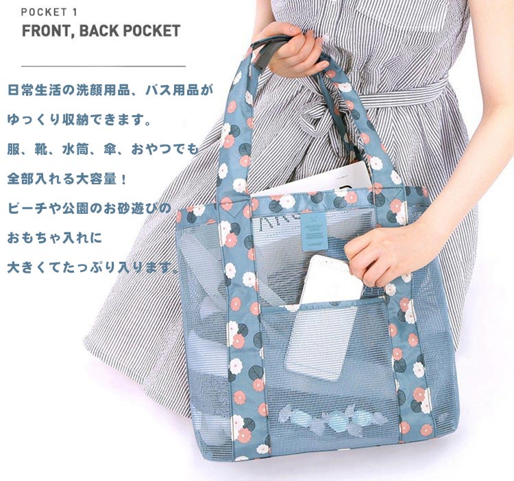 海水浴 普段使い 大容量 水泳バッグ 夏 エコバッグ 買い物 メッシュバック スポーツ フィットネス 釣り 着替え収納 お風呂 メッシュ素材 通気 海 プールバッグ アウトドア 折り畳み可能 旅行用 速乾 旅行 お出かけ 温泉バック ショッピングバッグ ビーチバッグ asoraplus-10060133 アソラ サンプル画像3