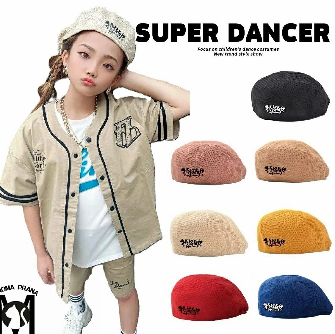 白 ポップ ピンク ベージュ 黄色 ヒップホップ 黒 キッズダンス衣装 赤 大人 ダンス髪型 青 ハンチング帽 ロックダンス衣装 ダンスファッション 帽子