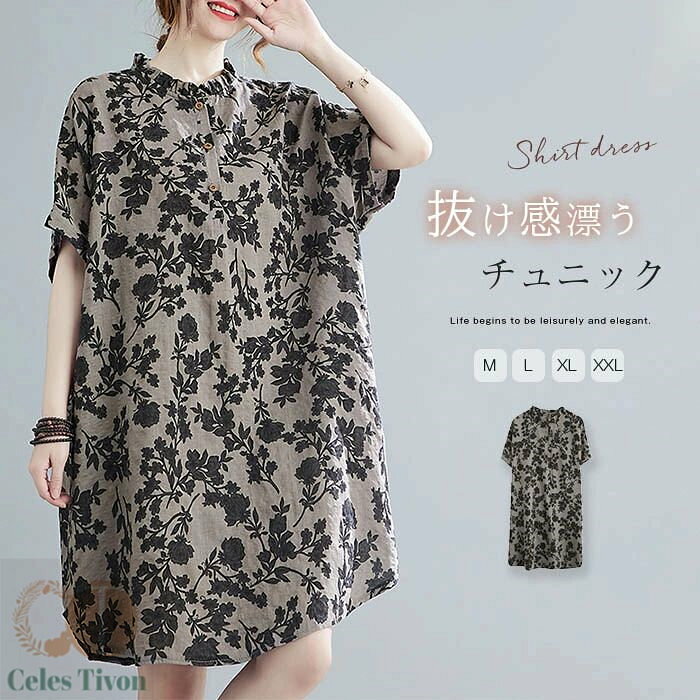 綿麻風 ブラウス エスニック 総柄 大きいサイズ プルオーバー チュニック トップス 夏 大人可愛い レディース 半袖 森ガール 体型カバー ロングシャツ キレイめ チュニック ゆったり 五分袖 送料無料 花柄 チュニックワンピース