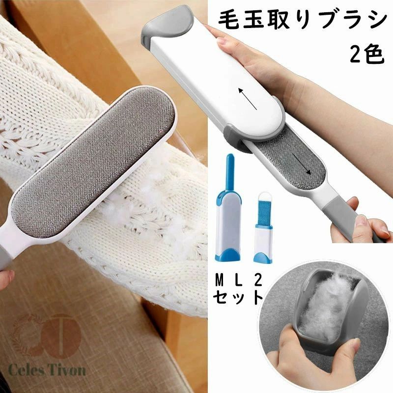 ペット エチケット 掃除 犬 ダストカップ付き 毛玉 絨毯 洋服ブラシ ハンディクリーナー 猫 ブラシ ホコリ取り エチケット クリーナー付きブラシ 携帯用 毛糸 用 花粉取りブラシ 毛玉取りブラシ 両面対応 ブラシ 抜け毛 服 2点セット 車 セーター コート クリーナー シート