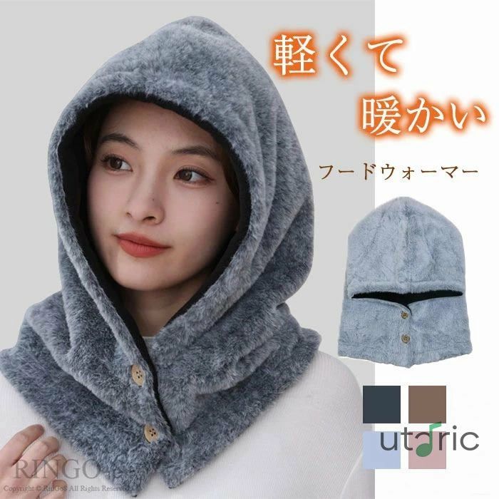 商品詳細 寒い秋冬の防寒対策におすすめ。 帽子、フェイスマスク、ネックウォーマーが一体型になったフードウォーマーです。 頭から肩までもこもこボアにすっぽり包まれていて、 フェイスカバーは防寒対策にもばっちりです。 柔らかく肌触り抜群で保温性の高いもこもこ素材を使用しています。 冷たい風を遮り暖かい空気を逃しません。 内蔵型のフェイスカバーは上げ下げ自在なので温度調節するのに便利なバラクラバです。 防寒対策として幅広くて、スポーツ/アウトドアなどに使用可能です。 スノーボード、スキーなどのウインタースポーツはもちろん、 マウンテンスポーツ、自転車、バイクや釣り、登山など広い用途で使えます。 カラー 4カラー セット内容 単品 素材 ポリエステル 注意事項 ※お客様のモニター環境により実物の色合いと若干お色目が異なる場合がございます。 ※商品生地、色合い、コサージュやその他装飾部品の色やデザイン等、生産時期によって、差異が生じます。そのため、同じ商品を複数点ご購入の場合、場合によって色、コサージュのデザイン等差異がでる場合がございます。ご了承ください。 ※モデルに小物を使う場合がありますが、 商品内容に含まれていないのでご了承してください。 ※着用・保管頂きます際には他のものとの摩擦などにより色移りや傷になる場合が 御座いますのでご注意ください。 商品詳細 寒い秋冬の防寒対策におすすめ。 帽子、フェイスマスク、ネックウォーマーが一体型になったフードウォーマーです。 頭から肩までもこもこボアにすっぽり包まれていて、 フェイスカバーは防寒対策にもばっちりです。 柔らかく肌触り抜群で保温性の高いもこもこ素材を使用しています。 冷たい風を遮り暖かい空気を逃しません。 内蔵型のフェイスカバーは上げ下げ自在なので温度調節するのに便利なバラクラバです。 防寒対策として幅広くて、スポーツ/アウトドアなどに使用可能です。 スノーボード、スキーなどのウインタースポーツはもちろん、 マウンテンスポーツ、自転車、バイクや釣り、登山など広い用途で使えます。 カラー 4カラー セット内容 単品 素材 ポリエステル 注意事項 ※お客様のモニター環境により実物の色合いと若干お色目が異なる場合がございます。 ※商品生地、色合い、コサージュやその他装飾部品の色やデザイン等、生産時期によって、差異が生じます。そのため、同じ商品を複数点ご購入の場合、場合によって色、コサージュのデザイン等差異がでる場合がございます。ご了承ください。 ※モデルに小物を使う場合がありますが、 商品内容に含まれていないのでご了承してください。 ※着用・保管頂きます際には他のものとの摩擦などにより色移りや傷になる場合が 御座いますのでご注意ください。商品詳細 寒い秋冬の防寒対策におすすめ。 帽子、フェイスマスク、ネックウォーマーが一体型になったフードウォーマーです。 頭から肩までもこもこボアにすっぽり包まれていて、 フェイスカバーは防寒対策にもばっちりです。 柔らかく肌触り抜群で保温性の高いもこもこ素材を使用しています。 冷たい風を遮り暖かい空気を逃しません。 内蔵型のフェイスカバーは上げ下げ自在なので温度調節するのに便利なバラクラバです。 防寒対策として幅広くて、スポーツ/アウトドアなどに使用可能です。 スノーボード、スキーなどのウインタースポーツはもちろん、 マウンテンスポーツ、自転車、バイクや釣り、登山など広い用途で使えます。 カラー 4カラー セット内容 単品 素材 ポリエステル 注意事項 ※お客様のモニター環境により実物の色合いと若干お色目が異なる場合がございます。 ※商品生地、色合い、コサージュやその他装飾部品の色やデザイン等、生産時期によって、差異が生じます。そのため、同じ商品を複数点ご購入の場合、場合によって色、コサージュのデザイン等差異がでる場合がございます。ご了承ください。 ※モデルに小物を使う場合がありますが、 商品内容に含まれていないのでご了承してください。 ※着用・保管頂きます際には他のものとの摩擦などにより色移りや傷になる場合が 御座いますのでご注意ください。 商品詳細 寒い秋冬の防寒対策におすすめ。 帽子、フェイスマスク、ネックウォーマーが一体型になったフードウォーマーです。 頭から肩までもこもこボアにすっぽり包まれていて、 フェイスカバーは防寒対策にもばっちりです。 柔らかく肌触り抜群で保温性の高いもこもこ素材を使用しています。 冷たい風を遮り暖かい空気を逃しません。 内蔵型のフェイスカバーは上げ下げ自在なので温度調節するのに便利なバラクラバです。 防寒対策として幅広くて、スポーツ/アウトドアなどに使用可能です。 スノーボード、スキーなどのウインタースポーツはもちろん、 マウンテンスポーツ、自転車、バイクや釣り、登山など広い用途で使えます。 カラー 4カラー セット内容 単品 素材 ポリエステル 注意事項 ※お客様のモニター環境により実物の色合いと若干お色目が異なる場合がございます。 ※商品生地、色合い、コサージュやその他装飾部品の色やデザイン等、生産時期によって、差異が生じます。そのため、同じ商品を複数点ご購入の場合、場合によって色、コサージュのデザイン等差異がでる場合がございます。ご了承ください。 ※モデルに小物を使う場合がありますが、 商品内容に含まれていないのでご了承してください。 ※着用・保管頂きます際には他のものとの摩擦などにより色移りや傷になる場合が 御座いますのでご注意ください。