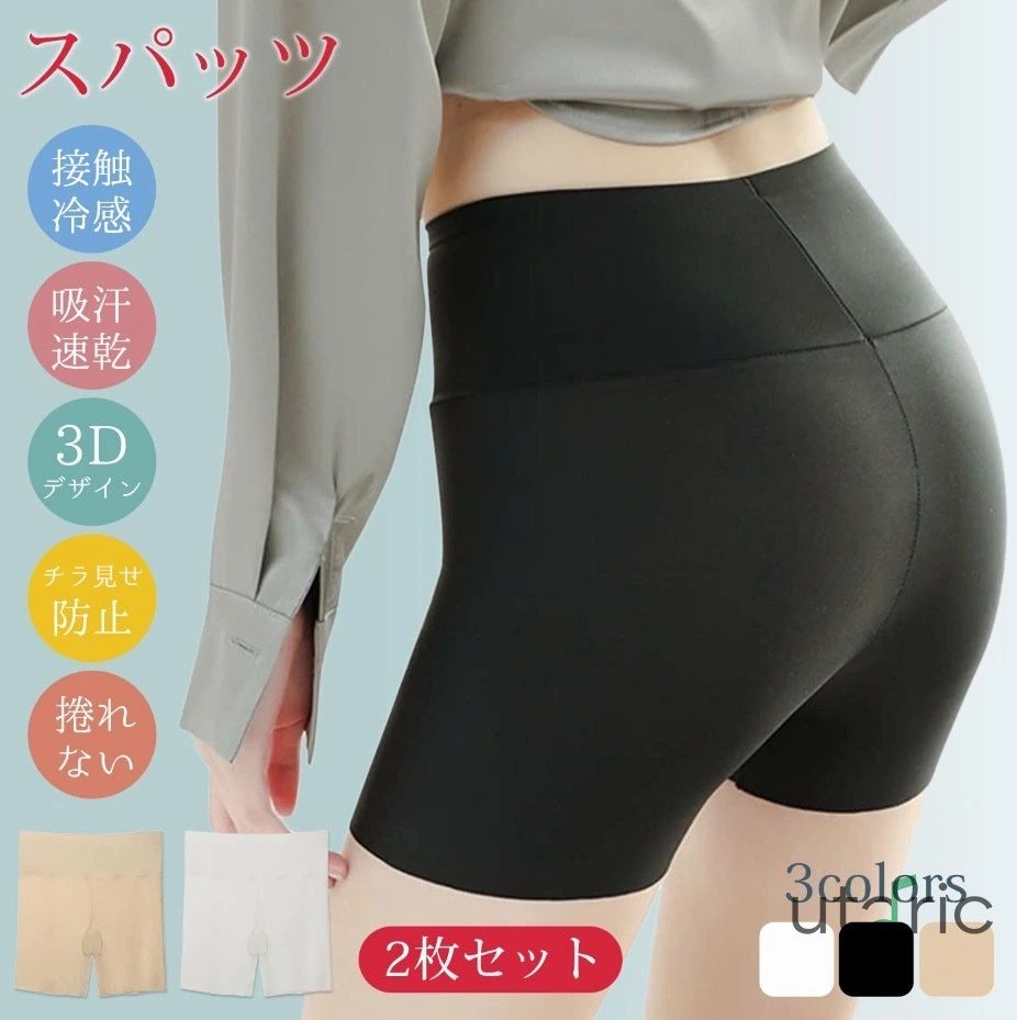 ルームウェア ペチパンツ 食い込みにくい 中学生 ショートレギンス ハーフレギンス オーバーパンツ レディース ペチコート スカートパンツ 高校生 吸水速乾 レギンス みせぱん 2枚 ペチパン スパッツ インナーパンツ