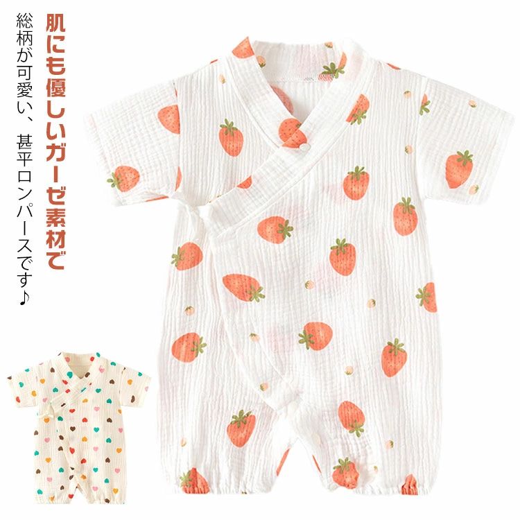パーティー 退院 夏 ベビー服 お誕生日 お祭り 可愛い 73cm 新生児 80cm パジャマ 出産祝い 女の子 花火 90cm ベビー甚平ロンパース 記念写真撮影 子供 甚平オール お宮参り ロンパース パンダ ガーゼ素材 プレゼント 66cm 男の子 半袖 赤ちゃん ギフト 浴衣 浴衣