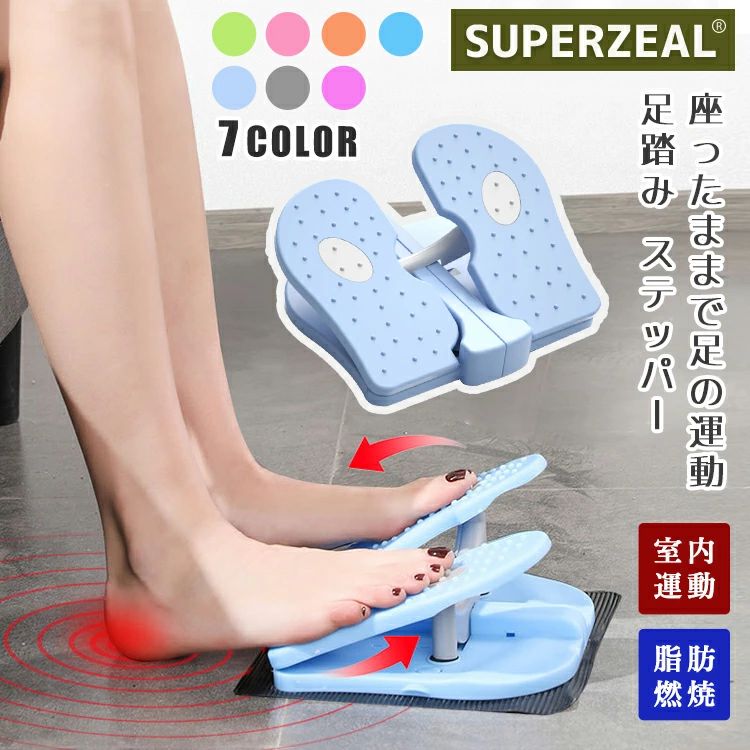 解消 ステッパー 軽量 ダイエット 足踏みステッパー ステップ台 自宅 お年寄り 足踏み健康器具 室内 踏み台昇降 ダイエット ステッパー 足踏み 健康 座りながら フィットネス 座って ミニステッパー プレゼント ウォーキング 健康器具 足踏み器具 家庭用