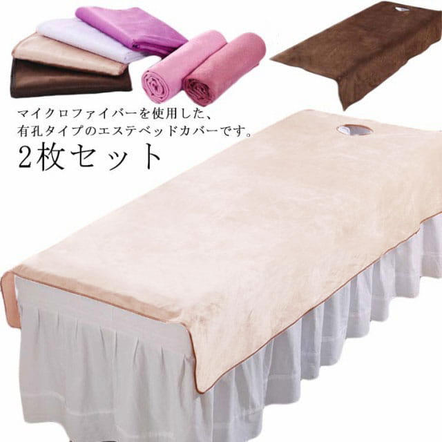 2タイプ 呼吸穴付き/穴なし 120*200cm 80*200cm 2枚セット カバーシート マッサージ用 マッサージ シングル シーツ エステ用 ベッドシーツ SPA 美容 サロン用 マッサージベッドカバー