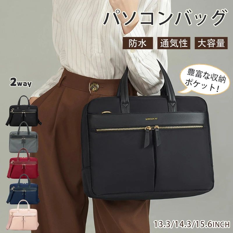 &nbsp; 当店大人気商品はこちら サイズ（単位：cm） 13 14 15inch（写真※ご参考程度） カラー ワイン ダークブルー ブラック グレー ピンク（写真※ご参考程度） 素材 ポリエステル 商品紹介 PCバッグ（ショルダー付き）（※他は商品に含まれません） 撥水加工 充実した収納力 ノートパソコンだけでなく、スマートフォンやマウス、 タブレットなど大小様々なポケットがありますので、 お客様の自由に収納できます。 表面は撥水加工を施され、水や汚れを弾くことで、 バッグとノートパソコンを守ります。ヾ(*´∀｀*) 配送方法 佐川急便 送料 全国送料無料（離島・沖縄県は含まれない） ご注意 ◆ 商品写真はできる限り実物の色に近づけるよう加工しておりますが、お客様のお使いのモニター設定、お部屋の照明等により実際の商品と色味が異なる場合がございます。◆この素材は、色落ちの性質がありますので、お取扱いにご注意ください。 ◆ 実寸（平置きした状態でメジャーで計測したもの）とヌード寸（タグについているおおよそ●cmの方対象を表すサイズ表記）とは測り方が異なります為、サイズ比較対照となりません。 ◆ プリント生地の商品については、生地の裁断・縫製方法により写真と同様の柄が出ない場合がございます。◆ 楽天から届く自動配信メールは【送料】や【割引】等が正しく計算されない場合があります。 後ほど当店からのメールにて改めて正しい合計金額をご連絡致します。 返品対応 返品・交換は原則としてお受けしておりません。 初期不良や弊社都合による著しい発送遅延などが発生した場合は、未使用の商品のみ到着日から7日以内にご連絡頂ければご返金・交換対応させて頂きます。 人気のカテゴリ整理収納ハロウィン特集旅行ポーチレディースファッション メーカー希望小売価格はメーカーサイトに基づいて掲載していますメーカー希望小売価格はメーカーサイトに基づいて掲載しています&nbsp; 当店大人気商品はこちら サイズ（単位：cm） 13 14 15inch（写真※ご参考程度） カラー ワイン ダークブルー ブラック グレー ピンク（写真※ご参考程度） 素材 ポリエステル 商品紹介 PCバッグ（ショルダー付き）（※他は商品に含まれません） 撥水加工 充実した収納力 ノートパソコンだけでなく、スマートフォンやマウス、 タブレットなど大小様々なポケットがありますので、 お客様の自由に収納できます。 表面は撥水加工を施され、水や汚れを弾くことで、 バッグとノートパソコンを守ります。ヾ(*´∀｀*) 配送方法 佐川急便 送料 全国送料無料（離島・沖縄県は含まれない） ご注意 ◆ 商品写真はできる限り実物の色に近づけるよう加工しておりますが、お客様のお使いのモニター設定、お部屋の照明等により実際の商品と色味が異なる場合がございます。◆この素材は、色落ちの性質がありますので、お取扱いにご注意ください。 ◆ 実寸（平置きした状態でメジャーで計測したもの）とヌード寸（タグについているおおよそ●cmの方対象を表すサイズ表記）とは測り方が異なります為、サイズ比較対照となりません。 ◆ プリント生地の商品については、生地の裁断・縫製方法により写真と同様の柄が出ない場合がございます。◆ 楽天から届く自動配信メールは【送料】や【割引】等が正しく計算されない場合があります。 後ほど当店からのメールにて改めて正しい合計金額をご連絡致します。 返品対応 返品・交換は原則としてお受けしておりません。 初期不良や弊社都合による著しい発送遅延などが発生した場合は、未使用の商品のみ到着日から7日以内にご連絡頂ければご返金・交換対応させて頂きます。 人気のカテゴリ整理収納ハロウィン特集旅行ポーチレディースファッション メーカー希望小売価格はメーカーサイトに基づいて掲載していますメーカー希望小売価格はメーカーサイトに基づいて掲載しています