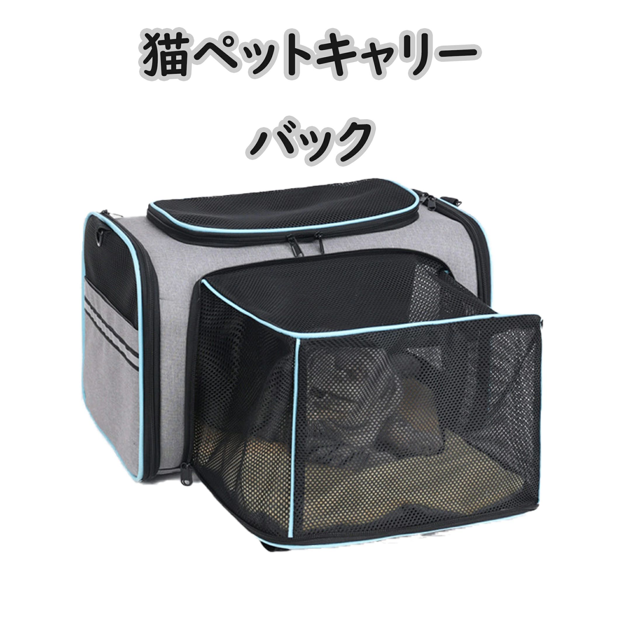 旅行 収納付 通気性 手提げキャリーバッグ 安全リード付き 折りたたみ 小型犬 猫 ...
