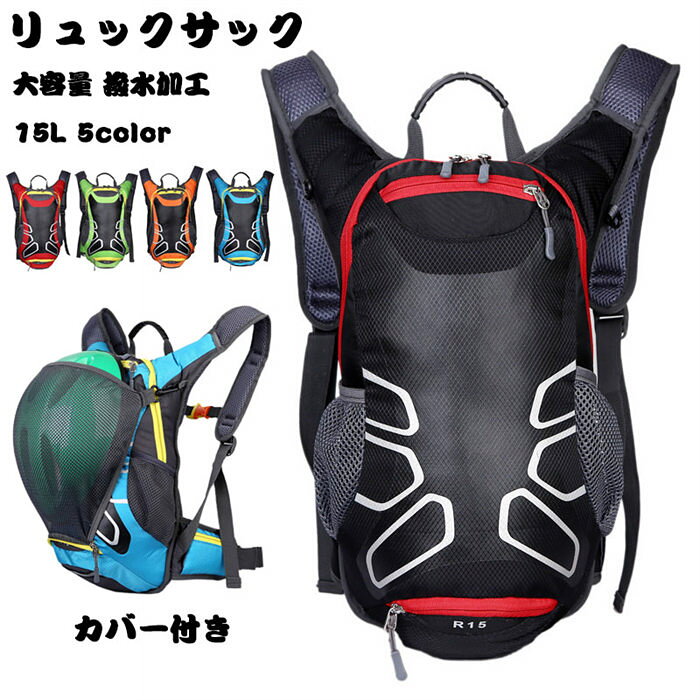 父の日 マラソン ランニングバッグ トレイルランニング 大容量 15L 登山リュック ...