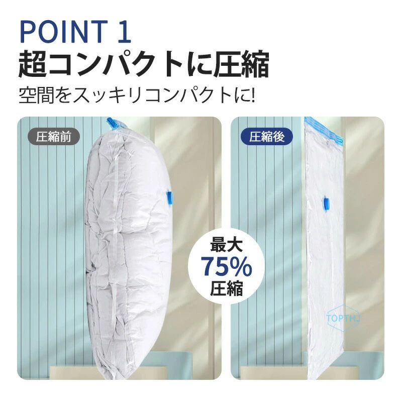 アソラの衣替え ふとん 布団収納 布団ケース 布団圧縮袋 4枚セット 布団収納袋 真空 ダニ対策 大容量 圧縮袋 カビ 大掃除 引っ越し 衣類 高耐久性 ふとん収納 ポンプ付き 防湿｜アングル3
