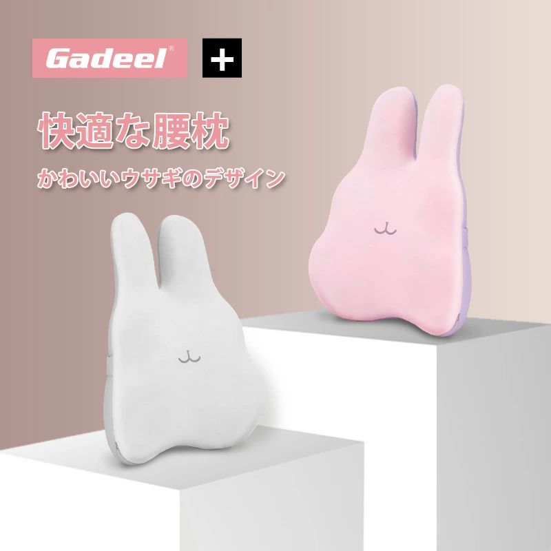 商品詳細 商品名 Gadeel 腰クッション 可愛い兎のデザイン 綿芯 低反発メモリーコットン 色 グレー、ピンク 商品内容 腰枕1個 商品サイズ 44*38*9.5cm 産地 Made in China 商品説明 【可愛いウサギのデザイン＆快適に】 このデザインは椅子を可愛く快適になります。低反発メモリーフォームは強いサポート性が持ち背中と腰をより支えられます。ウサギの二つ耳が背中をフィットしてサポートされます。背中と腰部の痛みを軽減されて、背中が自然に伸びさせて、腰への負担を軽減できます。 【正しい座り姿勢を導き背中をほぐす】 腰枕なしであれば、腰や背中へのストレスが重いです。長くその椅子を使えば猫背になる可能性が高いです。猫背になると体重の圧力がそのまま腰にかかり、肩、背骨や神経にまでムリな力がかかります。そうした姿勢で長時間座り続けると血行不良による不快感・疲れをひきおこし腰痛や肩こりの原因となります。腰枕を使用すれば背骨をS字型に正しく保ち、長時間座っていても快適です。（暖かいヒント：本製品は正しい座り姿を導くことだけて、脊椎矯正と腰痛治療の働きはございません。） 【優れた素材、特許取得のデザイン】 腰枕はタフネスタイプの低反発素材を採用して、強いハリ感をもたらします。腰をやさしくサポートする、やわらかな形状記憶フォームを採用した背もたれクッション。 枕カバーは新しいタイプのサンドイッチメッシュ生地を採用し、通気性と吸汗性に優れて長時間座っても蒸れません。 カバーは取り外せて洗えます。 【欧州連合CE安全認証の取得】 安心・安全な記録を提供するために、本製品は意匠特許を取得し、素材は欧州連合安全認証に合格しています。 長時間お仕事の方、長距離ドライブなどの方、快適な座り心地を追求される方に大変お勧めです! 誕生日、バレンタインデー、母の日、父の日などのお祝いのプレゼントにもとても適合です。 【商品サイズ＆サビース】 商品サイズ：幅44×高さ38×厚さ9.5cm 。おしゃれな紙箱で包装しますのでプレゼントとして最適です(誕生日/父の日/母の日等)。高品質な商品のでご安心に購入ください。お客様に最優なサービスを届けできるように、ご不明点がございましたら、メールでお問い合わせください、24時間以内にご対応いたします。 【サービス】 ※繊維製品の為サイズ表記から1〜2cm程度前後する場合、しわ等ある場合も御座いますが許容の範囲内として販売しております。また、ロットによっては色味や若干のサイズ違い、素材感が異なる場合がございます。サイズを選択する時サイズ表を参照してください。高品質な商品のでご安心に購入ください。お客様に最優なサービスを届けできるように、ご不明点がございましたら、メールでお問い合わせください、24時間以内にご対応いたします。 注意事項 【注意事項】：・当店でご購入された商品は、原則として、「個人輸入」としての取り扱いになり、中国からお客様のもとへ直送されます。 ・通関時に関税・輸入消費税が課税される可能性があります。 ・課税額はご注文時には確定しておらず、通関時に確定しますので、商品の受け取り時に着払いでお支払いください。詳細はこちらご確認下さい。 ・個人輸入される商品は、全てご注文者自身の「個人使用・個人消費（日本に居住する者に寄贈される物で、当該寄贈を受ける者の個人的な使用に供される場合を含みま す。）」が前提となります。第三者への譲渡・転売が法令で禁止されるもの（医薬品、医薬部外品、化粧品等を含みますが、これに限られません。）もございますのでご注 意下さい。 ・一部商品は国内の提携先倉庫から配送されます。 ・国内配送の商品は国内でのお買い物と同じく消費税が発生いたします。関税はかかりません。 ＊色がある場合、モニターの発色の具合によって実際のものと色が異なる場合がある。商品詳細 商品名 Gadeel 腰クッション 可愛い兎のデザイン 綿芯 低反発メモリーコットン 色 グレー、ピンク 商品内容 腰枕1個 商品サイズ 44*38*9.5cm 産地 Made in China 商品説明 【可愛いウサギのデザイン＆快適に】 このデザインは椅子を可愛く快適になります。低反発メモリーフォームは強いサポート性が持ち背中と腰をより支えられます。ウサギの二つ耳が背中をフィットしてサポートされます。背中と腰部の痛みを軽減されて、背中が自然に伸びさせて、腰への負担を軽減できます。 【正しい座り姿勢を導き背中をほぐす】 腰枕なしであれば、腰や背中へのストレスが重いです。長くその椅子を使えば猫背になる可能性が高いです。猫背になると体重の圧力がそのまま腰にかかり、肩、背骨や神経にまでムリな力がかかります。そうした姿勢で長時間座り続けると血行不良による不快感・疲れをひきおこし腰痛や肩こりの原因となります。腰枕を使用すれば背骨をS字型に正しく保ち、長時間座っていても快適です。（暖かいヒント：本製品は正しい座り姿を導くことだけて、脊椎矯正と腰痛治療の働きはございません。） 【優れた素材、特許取得のデザイン】 腰枕はタフネスタイプの低反発素材を採用して、強いハリ感をもたらします。腰をやさしくサポートする、やわらかな形状記憶フォームを採用した背もたれクッション。 枕カバーは新しいタイプのサンドイッチメッシュ生地を採用し、通気性と吸汗性に優れて長時間座っても蒸れません。 カバーは取り外せて洗えます。 【欧州連合CE安全認証の取得】 安心・安全な記録を提供するために、本製品は意匠特許を取得し、素材は欧州連合安全認証に合格しています。 長時間お仕事の方、長距離ドライブなどの方、快適な座り心地を追求される方に大変お勧めです! 誕生日、バレンタインデー、母の日、父の日などのお祝いのプレゼントにもとても適合です。 【商品サイズ＆サビース】 商品サイズ：幅44×高さ38×厚さ9.5cm 。おしゃれな紙箱で包装しますのでプレゼントとして最適です(誕生日/父の日/母の日等)。高品質な商品のでご安心に購入ください。お客様に最優なサービスを届けできるように、ご不明点がございましたら、メールでお問い合わせください、24時間以内にご対応いたします。 【サービス】 ※繊維製品の為サイズ表記から1〜2cm程度前後する場合、しわ等ある場合も御座いますが許容の範囲内として販売しております。また、ロットによっては色味や若干のサイズ違い、素材感が異なる場合がございます。サイズを選択する時サイズ表を参照してください。高品質な商品のでご安心に購入ください。お客様に最優なサービスを届けできるように、ご不明点がございましたら、メールでお問い合わせください、24時間以内にご対応いたします。 注意事項 【注意事項】：・当店でご購入された商品は、原則として、「個人輸入」としての取り扱いになり、中国からお客様のもとへ直送されます。 ・通関時に関税・輸入消費税が課税される可能性があります。 ・課税額はご注文時には確定しておらず、通関時に確定しますので、商品の受け取り時に着払いでお支払いください。詳細はこちらご確認下さい。 ・個人輸入される商品は、全てご注文者自身の「個人使用・個人消費（日本に居住する者に寄贈される物で、当該寄贈を受ける者の個人的な使用に供される場合を含みま す。）」が前提となります。第三者への譲渡・転売が法令で禁止されるもの（医薬品、医薬部外品、化粧品等を含みますが、これに限られません。）もございますのでご注 意下さい。 ・一部商品は国内の提携先倉庫から配送されます。 ・国内配送の商品は国内でのお買い物と同じく消費税が発生いたします。関税はかかりません。 ＊色がある場合、モニターの発色の具合によって実際のものと色が異なる場合がある。