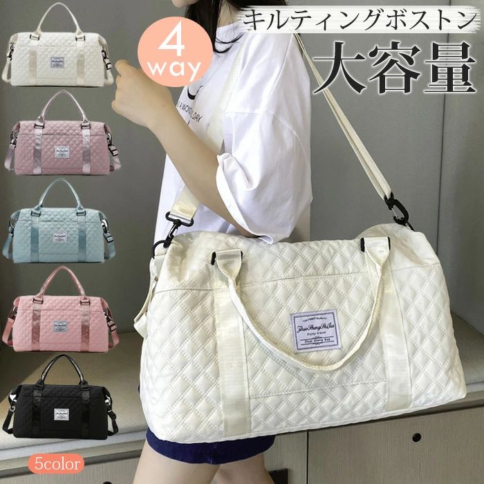 商品説明商品名撥水加工キルティング生地のボストンバッグ。かわいい、シンプルデザインなのでマルチユース。旅行、ジム、スポーツ等、これ1つでOKです。 凸凹キュート！たっぷり入る6つのポケットの収納 大容量でいっぱい入る安心感 スタイルに合わせて使える4WAYタイプ 雨にも傷にも負けない丈夫な素材 驚きの軽さで持ち運びラクラク 男女問わずシンプルで洗練されたデザイン 素材 表地：オックスフォード布 裏地：ポリエステル 生産国中国サイズ 約幅47×奥行18×高さ29 セット内容 ボストンバッグ 注意 PC環境・光の具合により、色や素材のイメージが写真と若干異なる場合がございます。 モデル・写真に使用されているアクセサリー・小物は別途記載が無い限り付属いたしません。 商品に不良があった場合は、商品到着から5日以内にご連絡いただければご返金・交換対応させて頂きます。 商品のサイズは、全て平置きにて外寸を測定しております。 商品によっては+-0.5cm〜1cmの誤差が発生してしまう場合がございます。 該当商品は他店と在庫共有です。タイミングにより、在庫ズレが生じる場合がございます。予めご了承ください。メーカー希望小売価格はメーカーカタログに基づいて掲載しています商品説明商品名撥水加工キルティング生地のボストンバッグ。かわいい、シンプルデザインなのでマルチユース。旅行、ジム、スポーツ等、これ1つでOKです。 凸凹キュート！たっぷり入る6つのポケットの収納 大容量でいっぱい入る安心感 スタイルに合わせて使える4WAYタイプ 雨にも傷にも負けない丈夫な素材 驚きの軽さで持ち運びラクラク 男女問わずシンプルで洗練されたデザイン 素材 表地：オックスフォード布 裏地：ポリエステル 生産国中国サイズ 約幅47×奥行18×高さ29 セット内容 ボストンバッグ 注意 PC環境・光の具合により、色や素材のイメージが写真と若干異なる場合がございます。 モデル・写真に使用されているアクセサリー・小物は別途記載が無い限り付属いたしません。 商品に不良があった場合は、商品到着から5日以内にご連絡いただければご返金・交換対応させて頂きます。 商品のサイズは、全て平置きにて外寸を測定しております。 商品によっては+-0.5cm〜1cmの誤差が発生してしまう場合がございます。 該当商品は他店と在庫共有です。タイミングにより、在庫ズレが生じる場合がございます。予めご了承ください。メーカー希望小売価格はメーカーカタログに基づいて掲載しています