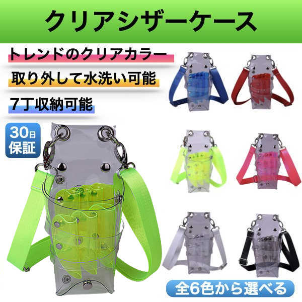 商品説明 おすすめ トレンドのクリアカラーのシザーケースです シザースペース7丁と多目的スペース2ヶ所あり、使い勝手もよくオシャレなシザーケースです。 ベルトは長さ調節可能で肩掛け・腰掛け両方に対応しています。 簡単に掃除ができ、水拭きや水洗いも可能なので、いつでも清潔に保てます。 商品仕様 サイズ：22 × 8cm 重量：250g 素材：PVC カラー：ホワイト、ブラック、レッドピンク、ブルー、蛍光グリーン 調整可能なウエストショルダーベルトが付属しており、便利で快適に着用できます。 美容師さんや美容学生さんや花屋さんの他にも、文具入れや庭等の作業用のエプロンバッグとしてもご利用いただけます。 使いやすく可愛いシザーケースをお探しの方にオススメの商品です。 中身の見える 洗いやすい おしゃれなシザーケース 掃除がしやすい商品説明 おすすめ トレンドのクリアカラーのシザーケースです シザースペース7丁と多目的スペース2ヶ所あり、使い勝手もよくオシャレなシザーケースです。 ベルトは長さ調節可能で肩掛け・腰掛け両方に対応しています。 簡単に掃除ができ、水拭きや水洗いも可能なので、いつでも清潔に保てます。 商品仕様 サイズ：22 × 8cm 重量：250g 素材：PVC カラー：ホワイト、ブラック、レッドピンク、ブルー、蛍光グリーン 調整可能なウエストショルダーベルトが付属しており、便利で快適に着用できます。 美容師さんや美容学生さんや花屋さんの他にも、文具入れや庭等の作業用のエプロンバッグとしてもご利用いただけます。 使いやすく可愛いシザーケースをお探しの方にオススメの商品です。 中身の見える 洗いやすい おしゃれなシザーケース 掃除がしやすい
