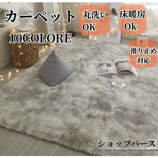 【特徴】●柔らかい肌ざわり、通気性、発色性良い。●カビに侵されにくく、虫に抵抗性を持つ。●水濡れ、日光により色あせしにくい、汚れにくい。しかも損耗しにくい、耐磨耗性。●超高密度マイクロファイバー生地使用 通気性、保温性に優れ一年中快適にご使用いただけます！●ゴミもホコリ絡みにくく、日常は掃除機をかけていただくだけでOK。●汚れた箇所もゴシゴシ拭いていただいても大丈夫です。【洗える】●手洗いまたは洗濯機で洗えます。お洗濯用ネットの使用をおすすめします。● 汚れた場合は、カーペットクリーナー、中性洗剤などを薄め固く絞ったタオルなどで拭き取ってください。●乾燥に優れた素材で、通気性も高いため、洗った後の乾きも早いです。カラー：パープル レッド グリーン ローズレッド ブルー オレンジ ホワイト グレー ピンク カーキ イエロー ブラックラグ 洗える ラグマット 滑り止め付き 北欧 カーペット 絨毯 おしゃれ リビングマット ベッドルーム マット 玄関 玄関マット 1畳 2畳 3畳 4畳 5畳 6畳【特徴】●柔らかい肌ざわり、通気性、発色性良い。●カビに侵されにくく、虫に抵抗性を持つ。●水濡れ、日光により色あせしにくい、汚れにくい。しかも損耗しにくい、耐磨耗性。●超高密度マイクロファイバー生地使用 通気性、保温性に優れ一年中快適にご使用いただけます！●ゴミもホコリ絡みにくく、日常は掃除機をかけていただくだけでOK。●汚れた箇所もゴシゴシ拭いていただいても大丈夫です。【洗える】●手洗いまたは洗濯機で洗えます。お洗濯用ネットの使用をおすすめします。● 汚れた場合は、カーペットクリーナー、中性洗剤などを薄め固く絞ったタオルなどで拭き取ってください。●乾燥に優れた素材で、通気性も高いため、洗った後の乾きも早いです。カラー：パープル レッド グリーン ローズレッド ブルー オレンジ ホワイト グレー ピンク カーキ イエロー ブラックラグ 洗える ラグマット 滑り止め付き 北欧 カーペット 絨毯 おしゃれ リビングマット ベッドルーム マット 玄関 玄関マット 1畳 2畳 3畳 4畳 5畳 6畳